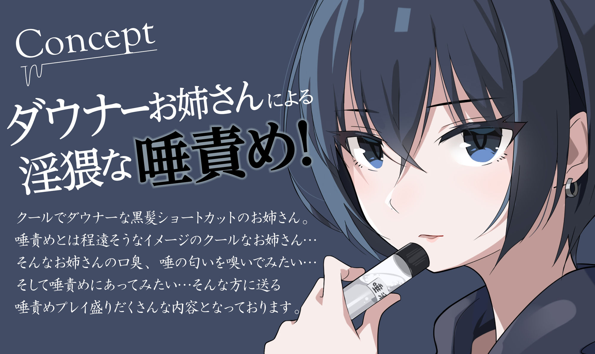 サンプル画像2:SNSで唾液販売してるダウナーお姉さんに唾責めをお願いしてみた！！(らすく) [d_377531]