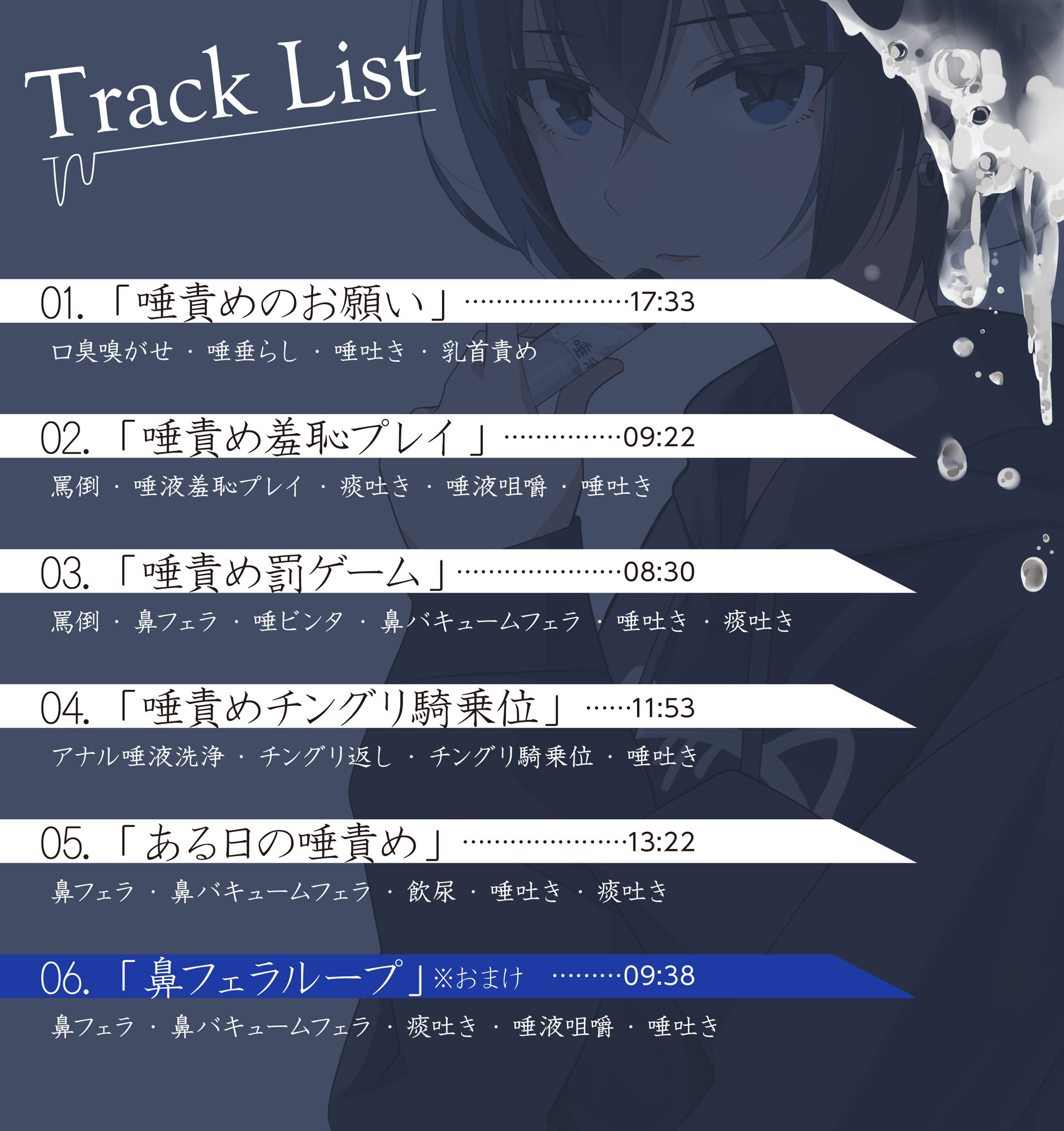 サンプル画像5:SNSで唾液販売してるダウナーお姉さんに唾責めをお願いしてみた！！(らすく) [d_377531]