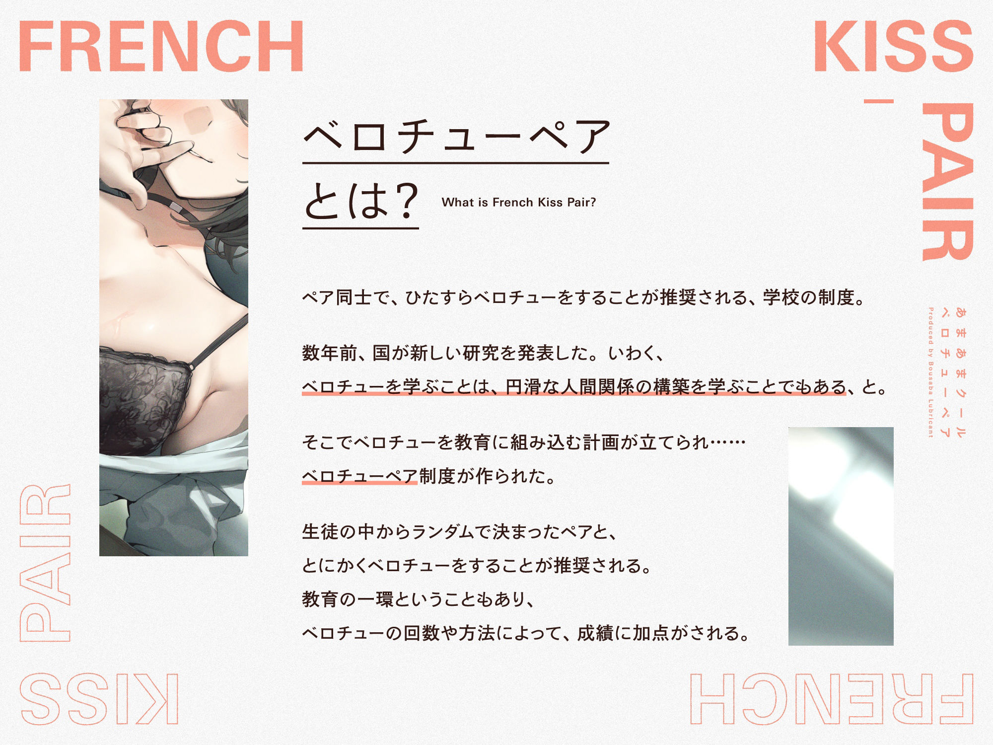 サンプル画像2:あまあまクール‘ベロチューペア’【バイノーラル】(防鯖潤滑剤) [d_377532]