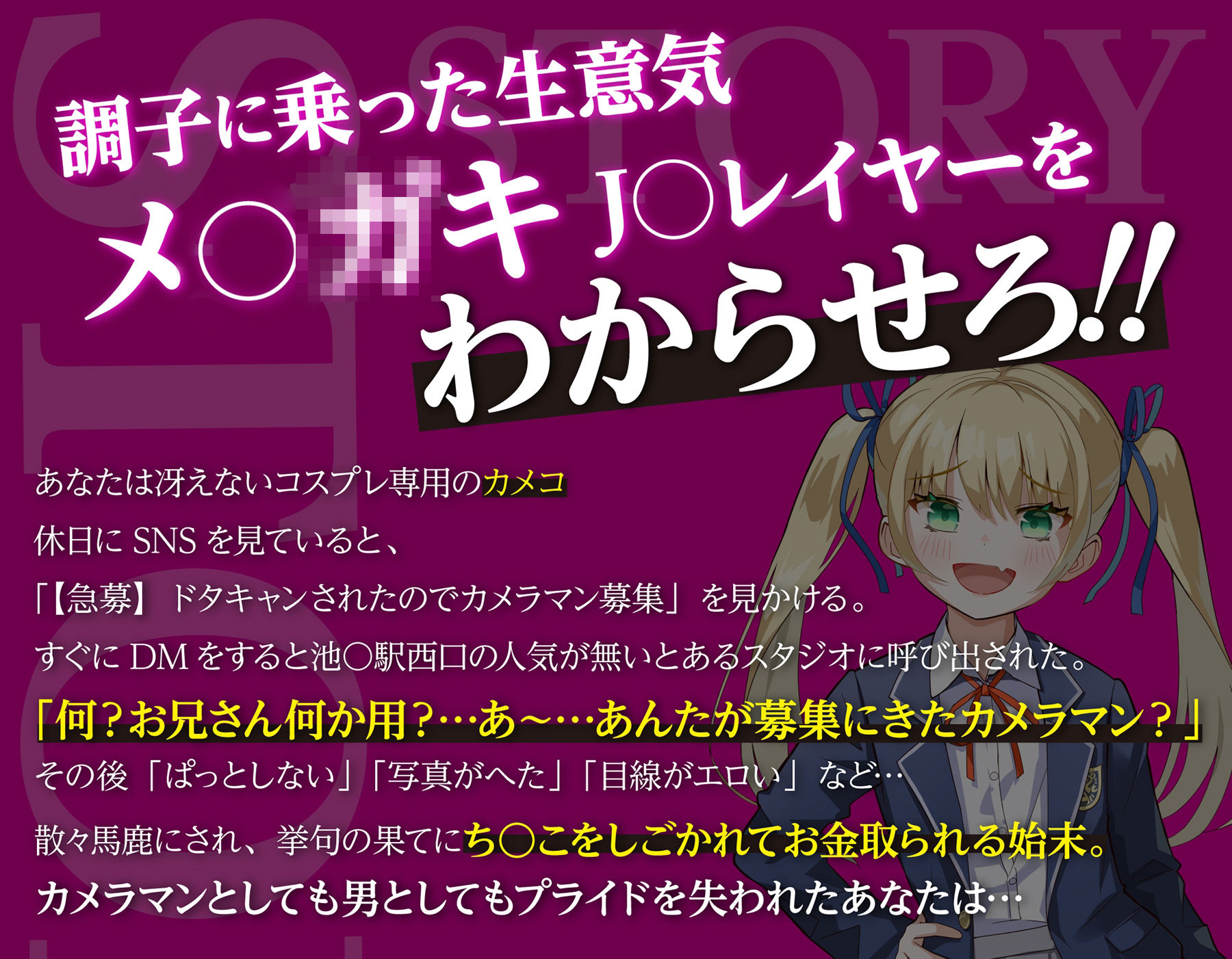 サンプル画像2:生意気なメス〇キJ〇レイヤーをわからせる(らすく) [d_377540]