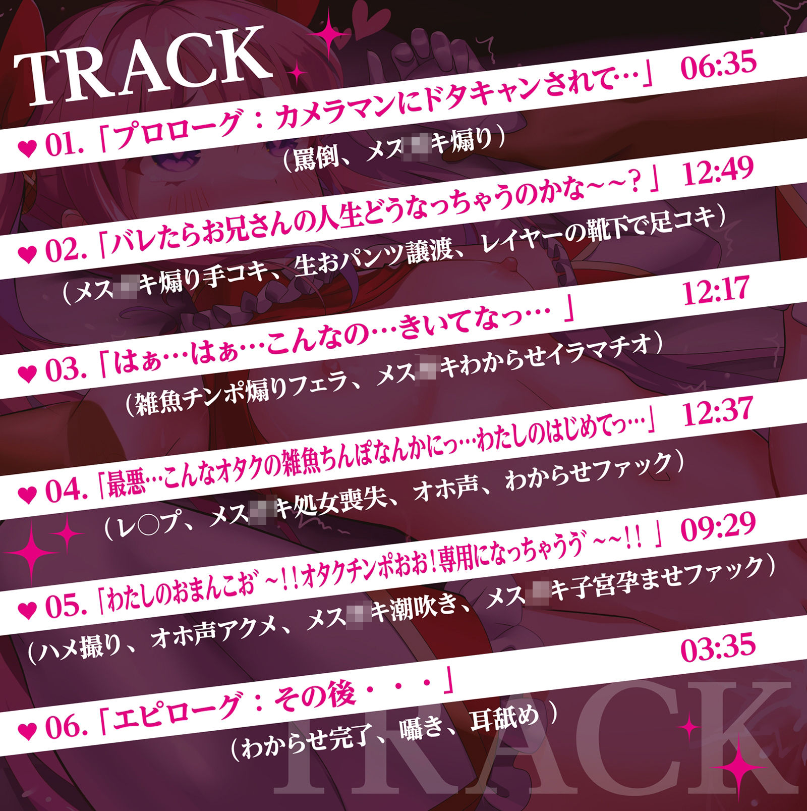 サンプル画像4:生意気なメス〇キJ〇レイヤーをわからせる(らすく) [d_377540]