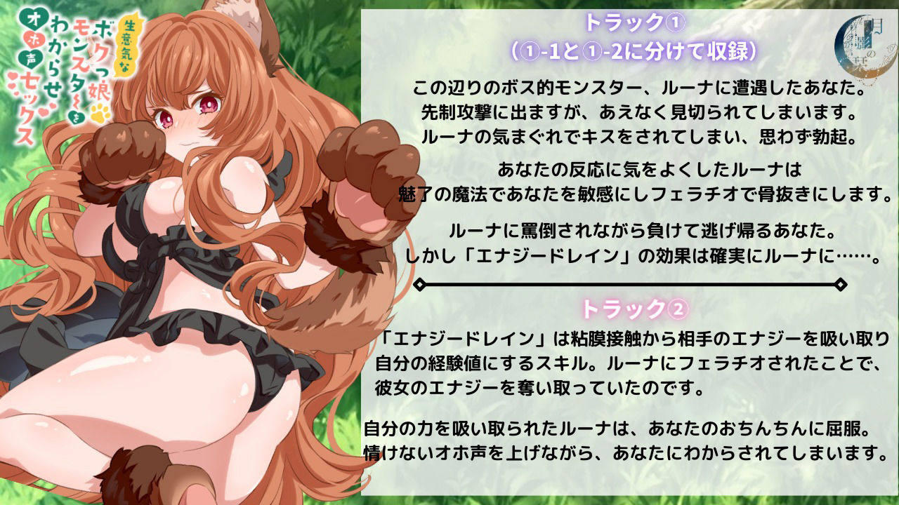 サンプル画像2:生意気なボクっ娘モンスターをわからせオホ声セックス(月影の栞) [d_377658]