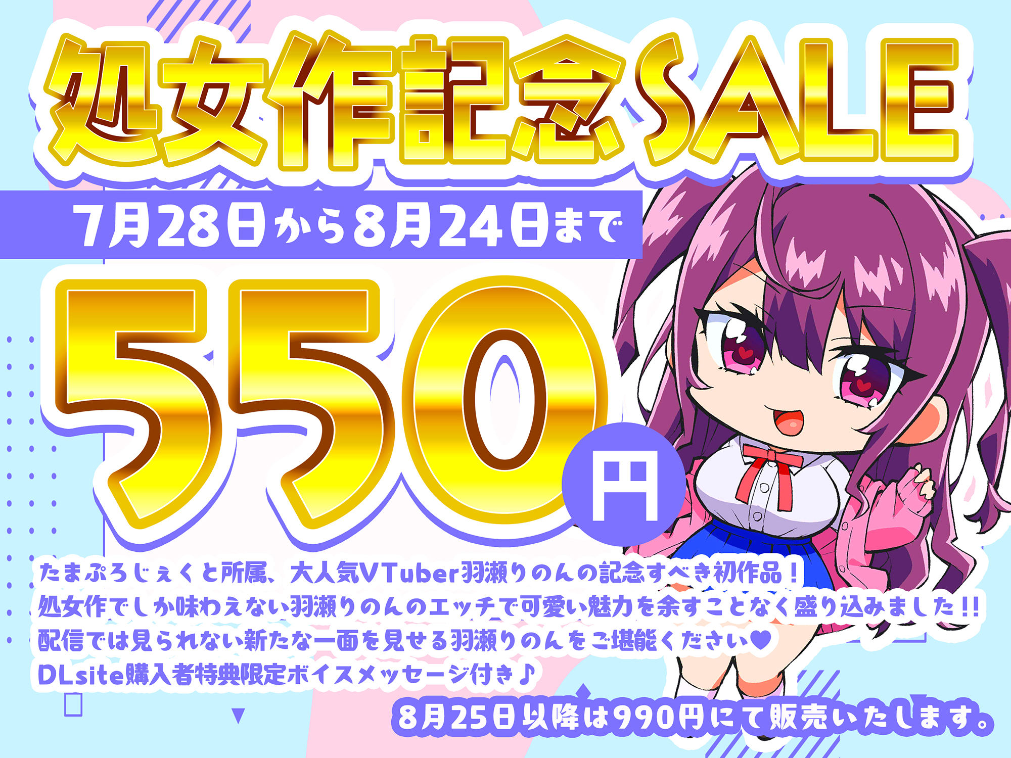 サンプル画像1:【KU100/】美少女JKインフルエンサー羽瀬りのんはキミが好き♪〜見られることが大好きな小悪魔学園アイドルと生ハメ中出しえっち〜(ひよこすくい) [d_377773]