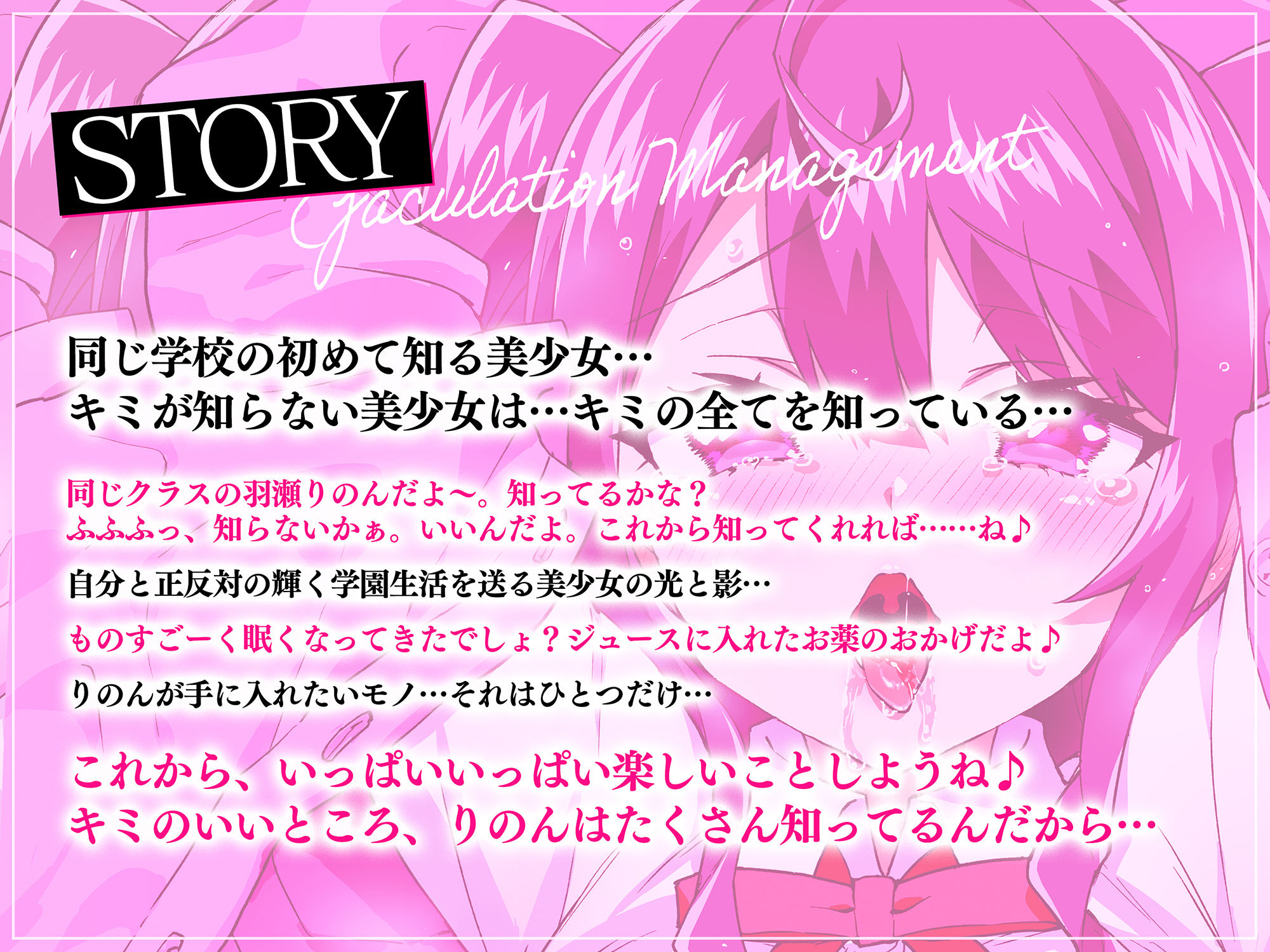 サンプル画像1:【KU100】美少女JKインフルエンサー羽瀬りのんからは逃げられないよ♪〜キミを好きすぎるヤンデレ学園アイドルが監禁拘束孕ませ子種射精管理〜(ひよこすくい) [d_377776]