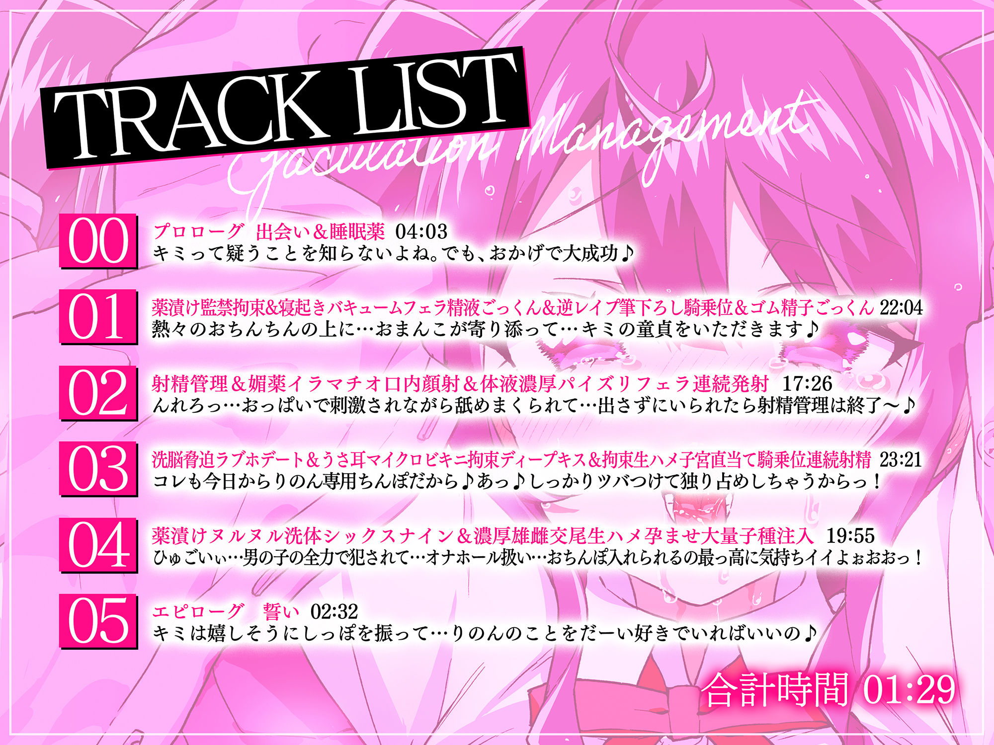 サンプル画像3:【KU100】美少女JKインフルエンサー羽瀬りのんからは逃げられないよ♪〜キミを好きすぎるヤンデレ学園アイドルが監禁拘束孕ませ子種射精管理〜(ひよこすくい) [d_377776]