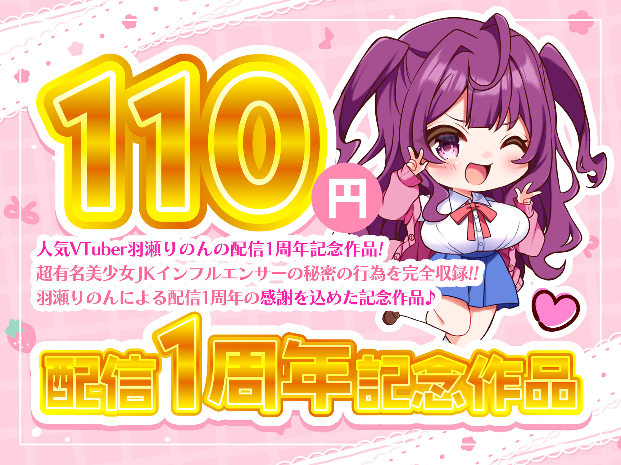 サンプル画像1:【配信1周年記念作品/110円】おちんぽ大好き超有名美少女JKのエッチな裏バイト〜りのんがいっぱい射精させてあげる♪〜(ひよこすくい) [d_377777]