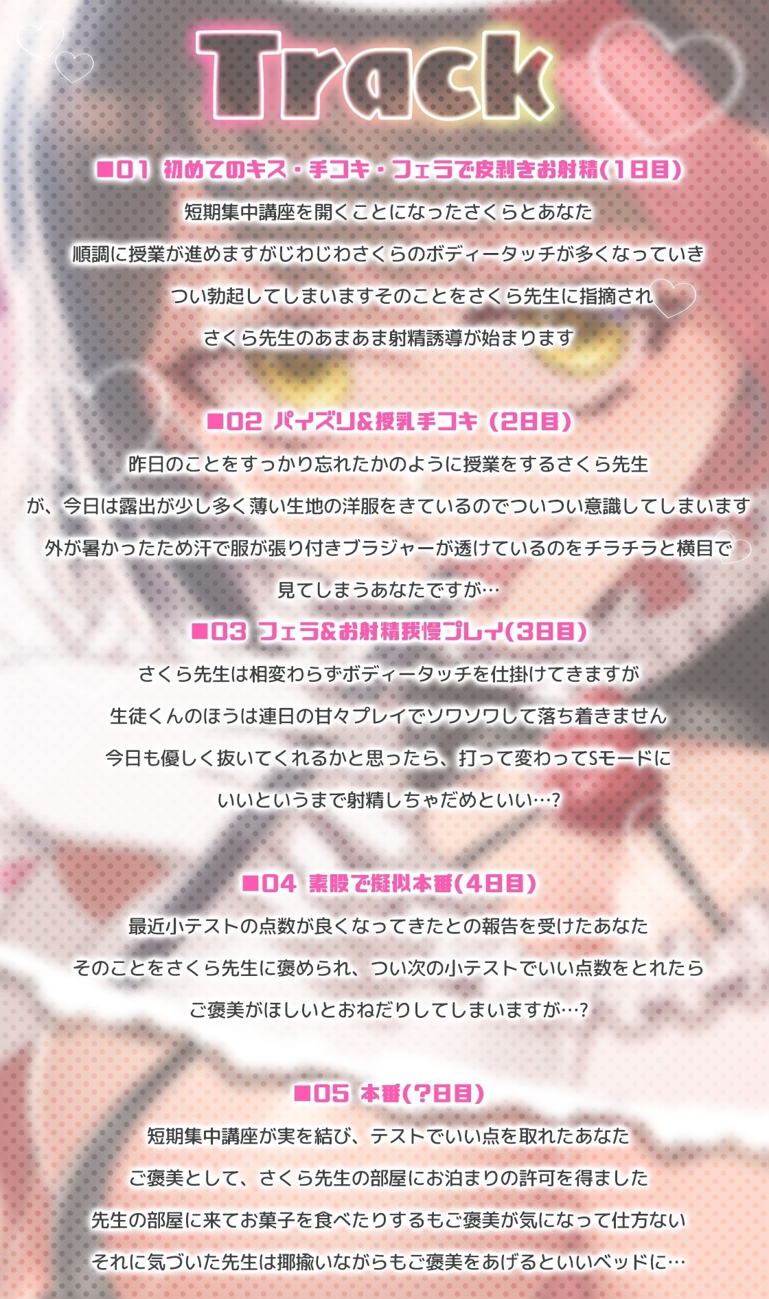 サンプル画像2:童貞大好き家庭教師さくら先生と甘々ラブラブ子作りエッチするまでの5日間(さくら屋) [d_377778]