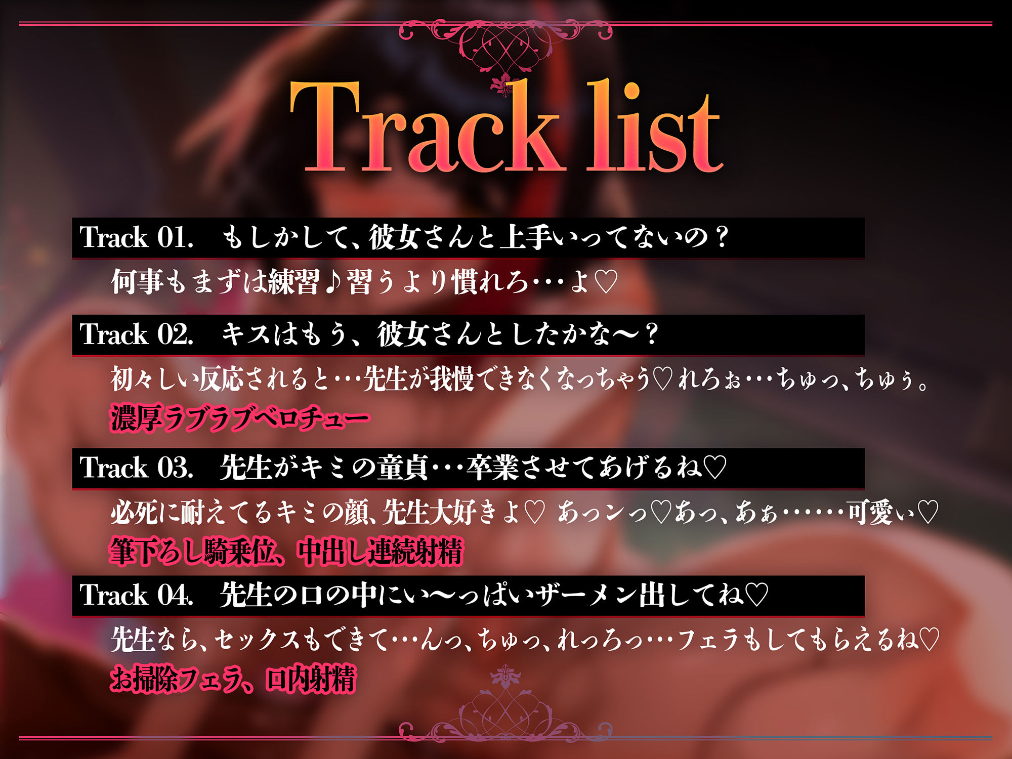 サンプル画像2:【KU100/逆NTR】童貞ちんちん大好きな変態女教師の放課後子作り逆レ●プ 〜先生がキミのハジメテ全部もらうね…〜(さくら屋) [d_377783]