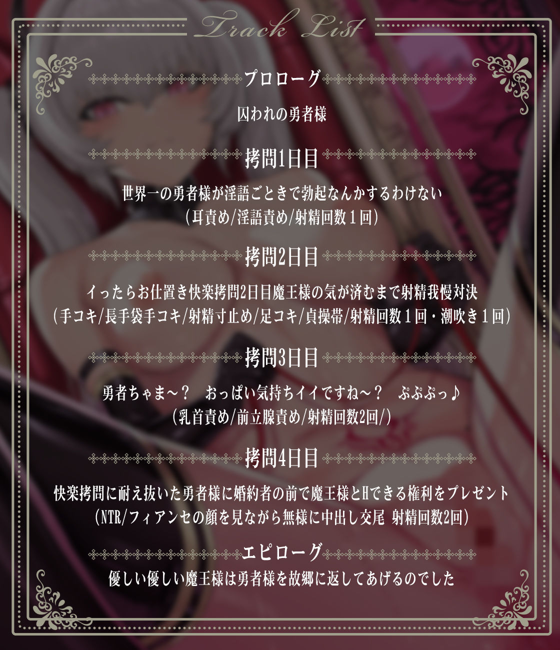 サンプル画像2:世界一の勇者様が快楽拷問に耐えかねて勇者様（笑）に堕ちるまで(安寧亭) [d_377784]