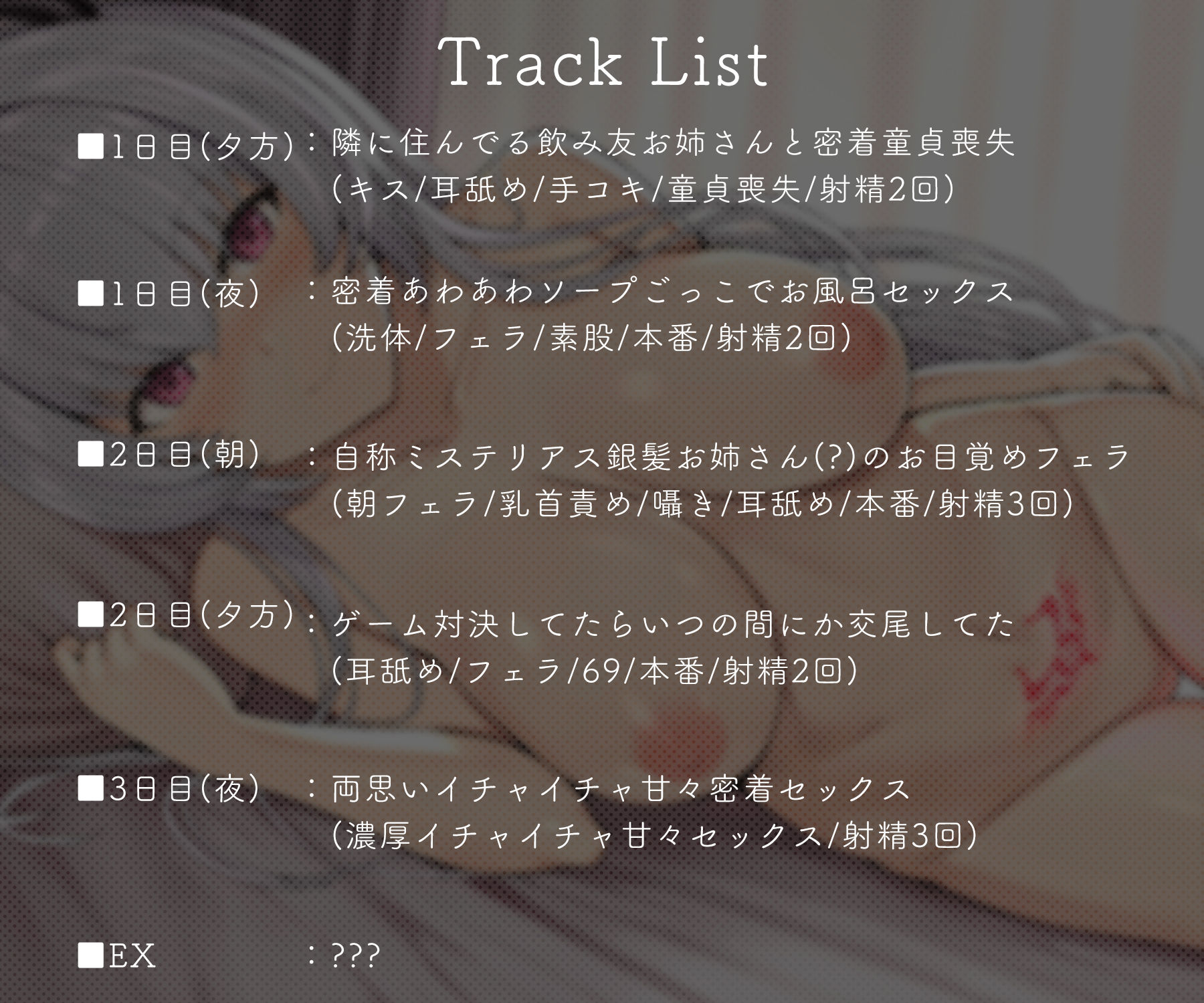 サンプル画像1:【期間限定豪華4大特典/密着交尾】隣に住んでる銀髪酒××お姉さんとイチャイチャ密着ダラハメえっちで過ごそうと思う(安寧亭) [d_377785]