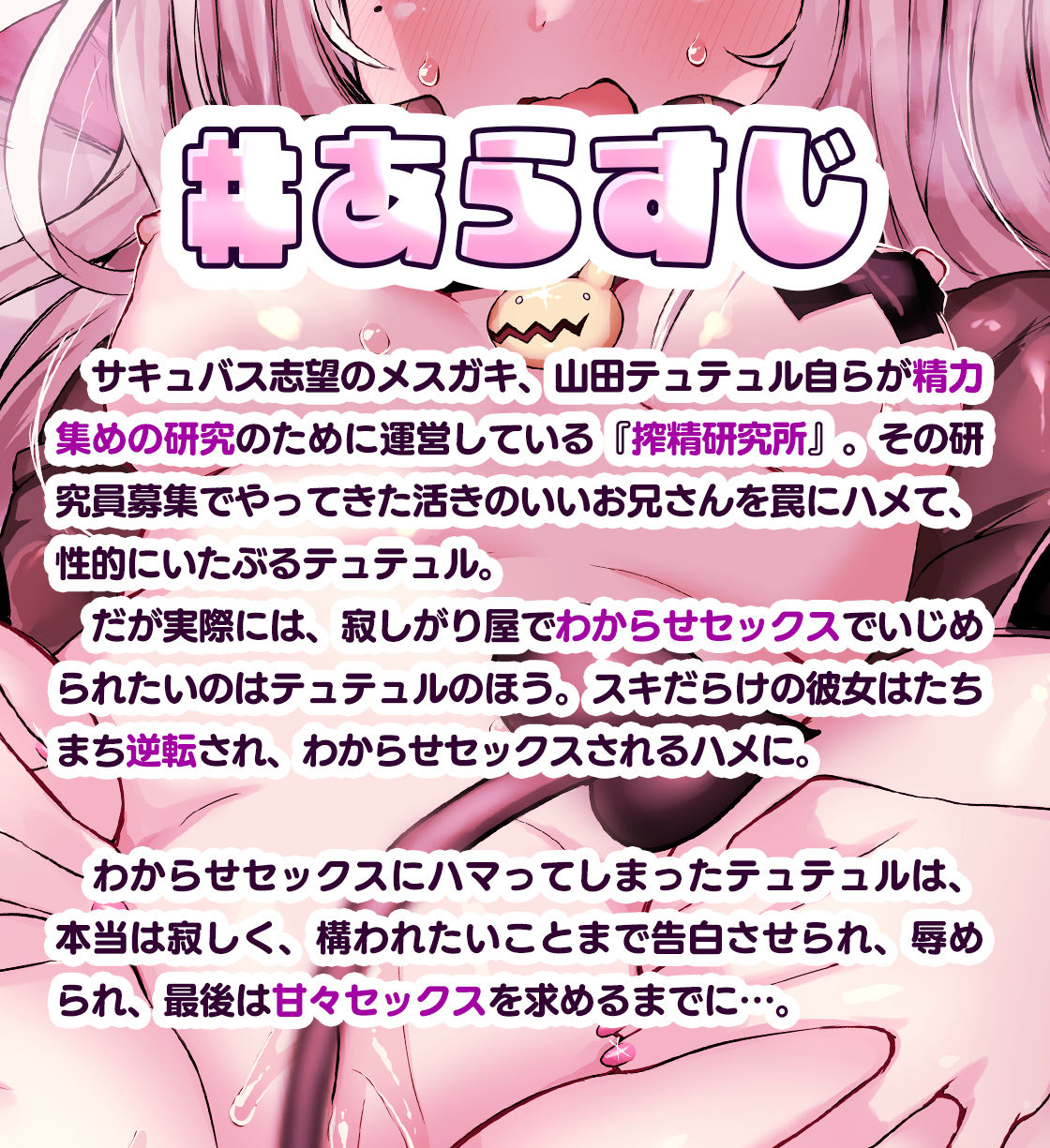 サンプル画像1:生意気メス〇キは（本当は）おじさんわからせセックスでイキまくりたい(山田の搾精農場) [d_377789]