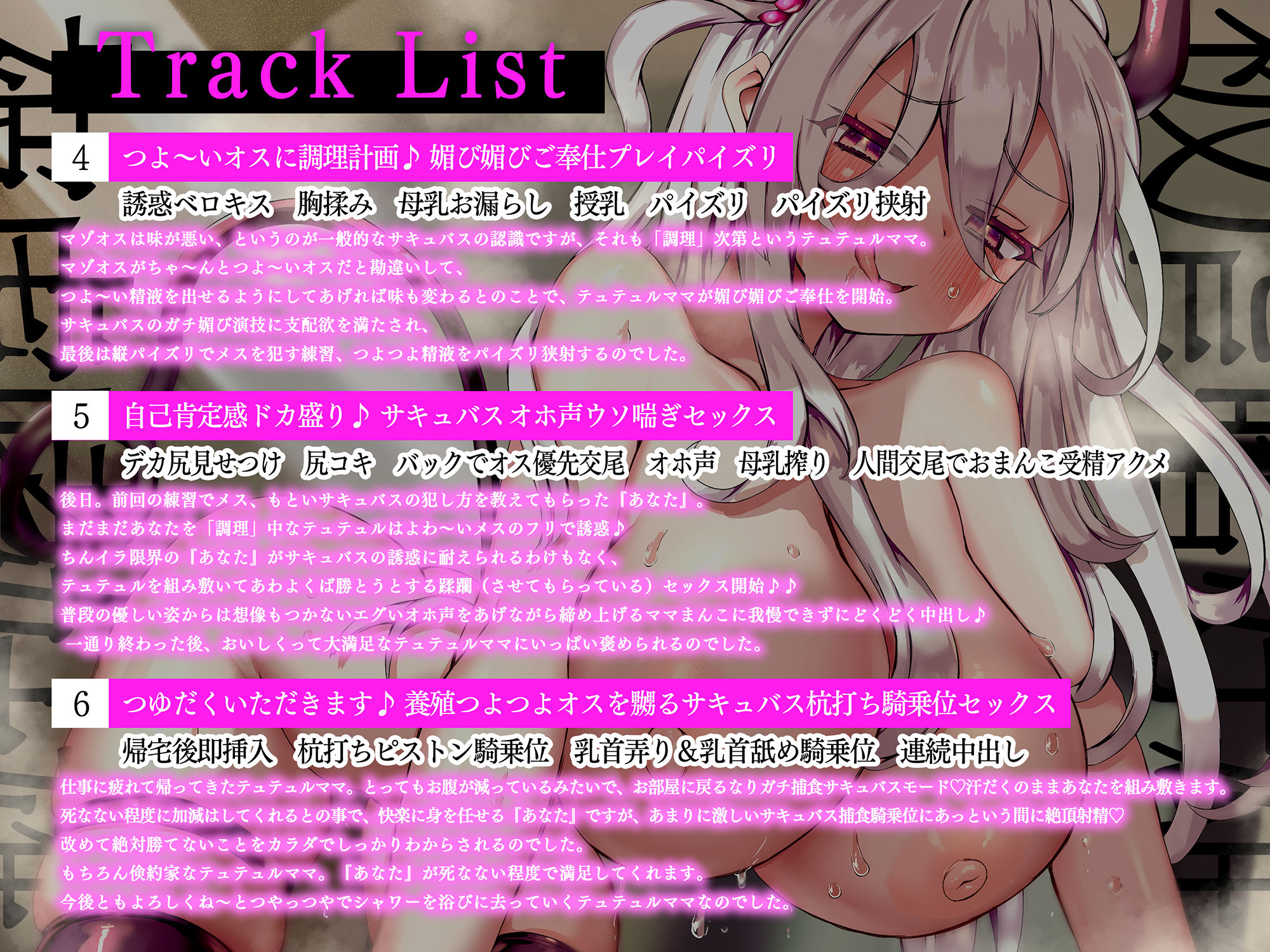 サンプル画像4:節約サキュバス！テュテュルママのマゾオスクッキング♪ 〜ダメダメ雑魚マゾオスも自己肯定感ドカ盛り調理で長持ち極上オスに〜(山田の搾精農場) [d_377794]