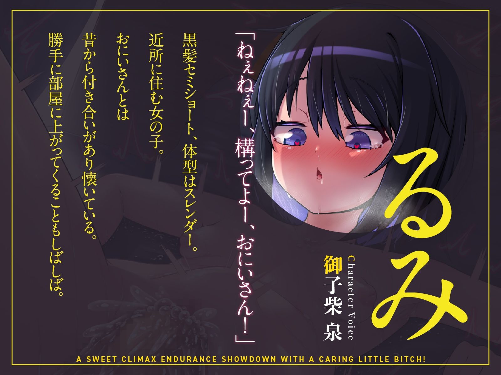 サンプル画像2:構ってちゃんメス○キと、甘々絶頂我慢対決！（KU100マイク収録作品）(メスガキプレイ) [d_377941]