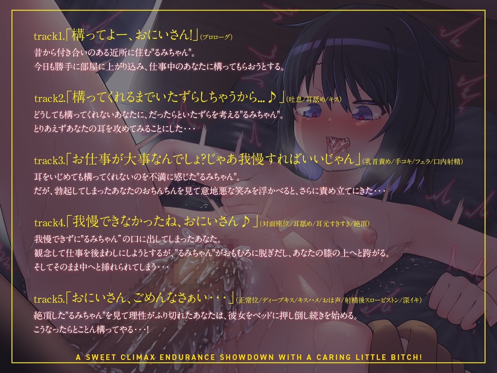 サンプル画像3:構ってちゃんメス○キと、甘々絶頂我慢対決！（KU100マイク収録作品）(メスガキプレイ) [d_377941]