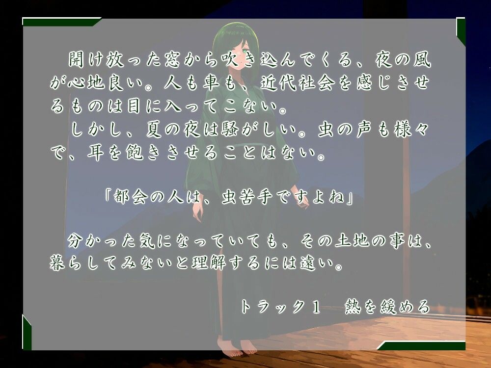 サンプル画像1:一週間一名様限定のお宿 仙花 盛夏 四日目労わり(近未来のふわふわ) [d_377948]