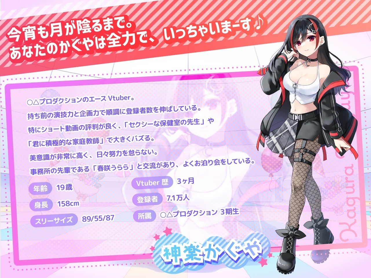 サンプル画像2:【ASMR・耳かき・添い寝】僕だけのVtuber 〜あざとカワイイ君を独り占め特別配信〜 【CV:藤田茜】(SpiceStudio) [d_378048]