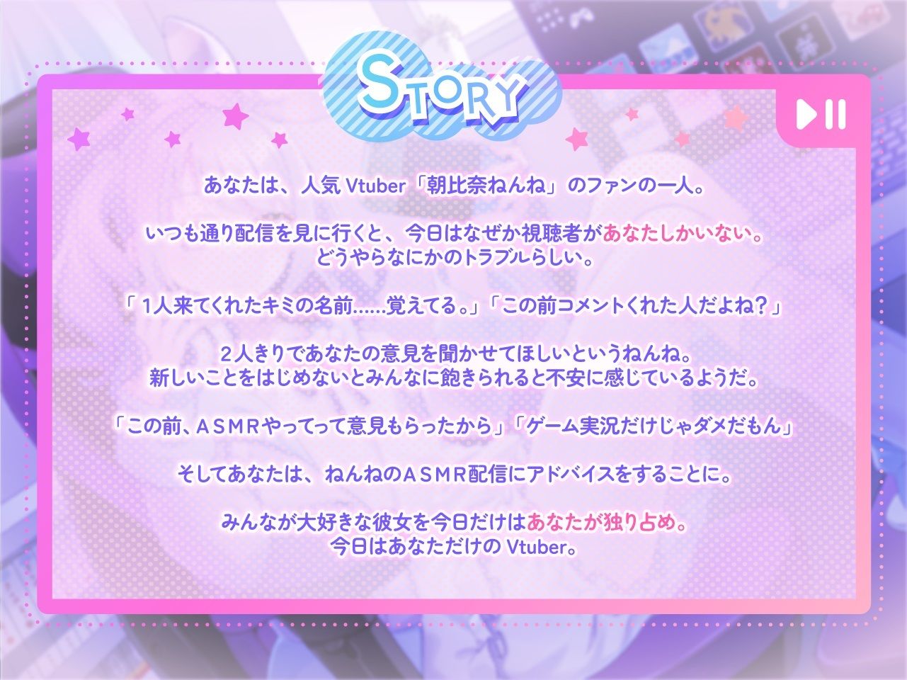 サンプル画像1:【ASMR・耳かき・耳マッサージ】僕だけのVtuber 〜無気力ダウナー系な君とヒミツの真夜中のお楽しみ〜 【CV:石見舞菜香】(SpiceStudio) [d_378052]