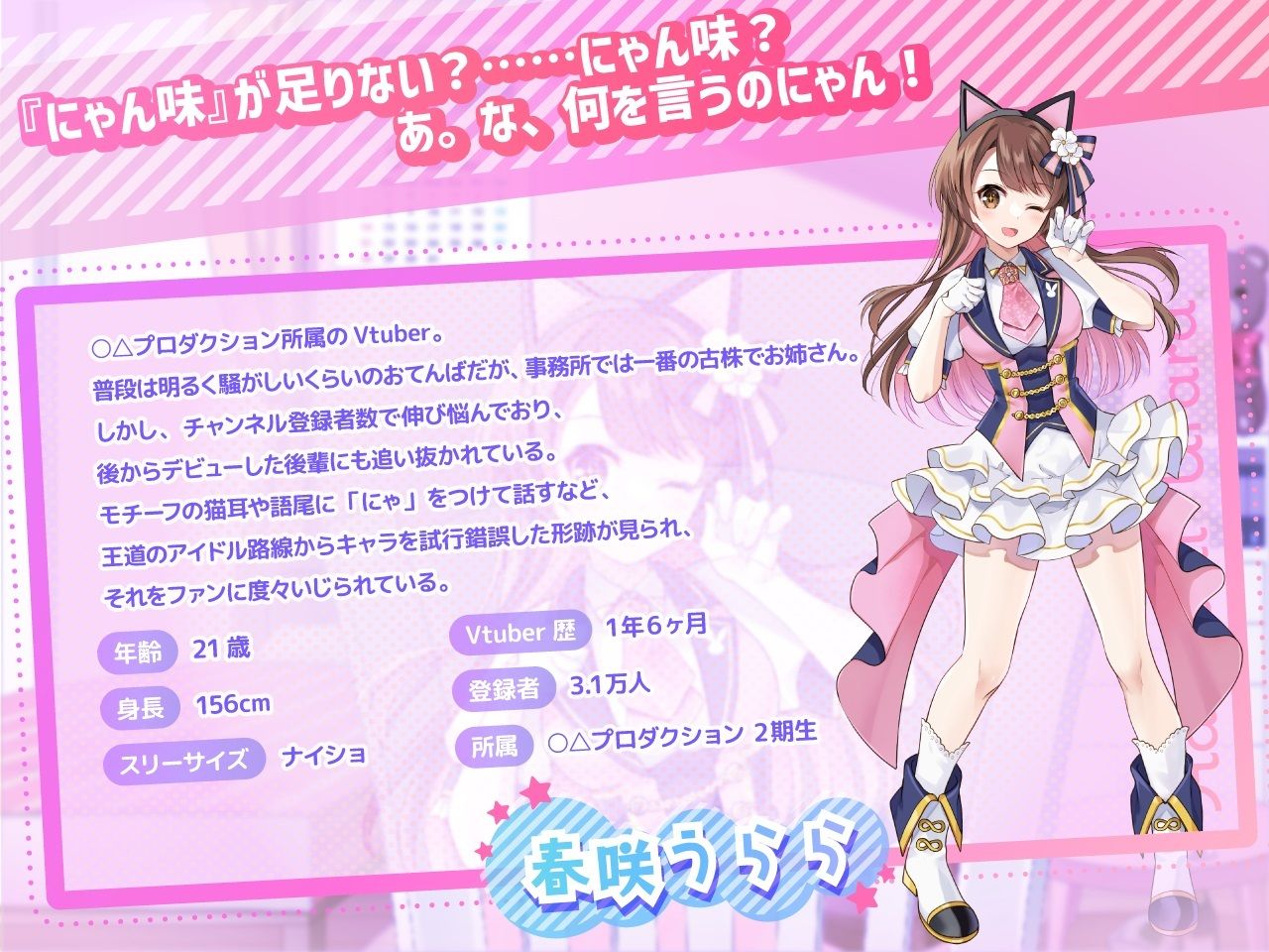 サンプル画像2:【ASMR・耳かき・添い寝】僕だけのVtuber 〜みんなの（いじられ）アイドルとドキドキ2人きり配信！〜 【CV:安齋由香里】(SpiceStudio) [d_378054]