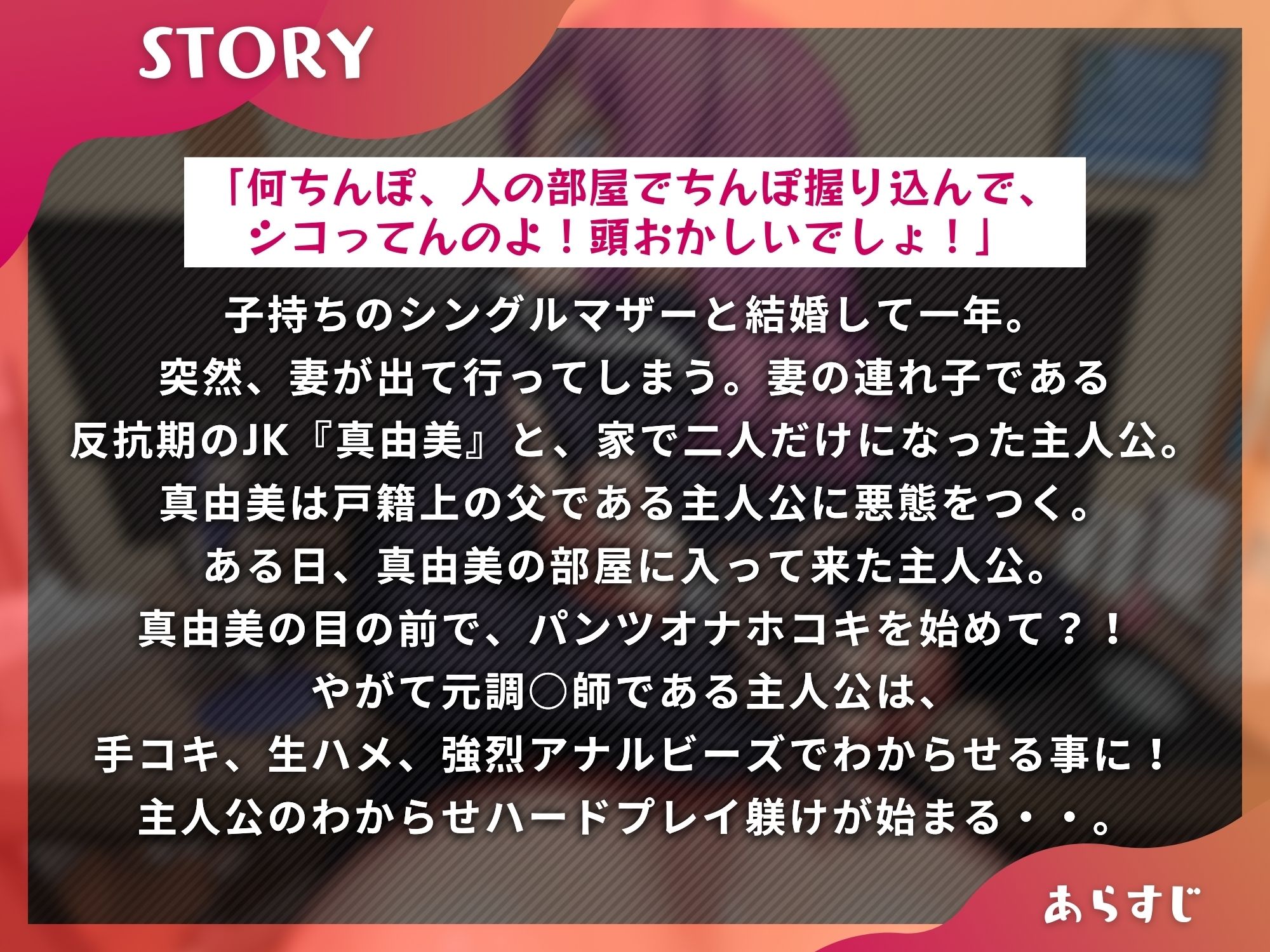 サンプル画像1:離婚した連れ子の反抗期JK配信者をわからせハードプレイ躾け【KU100】(ドM女史団) [d_378212]