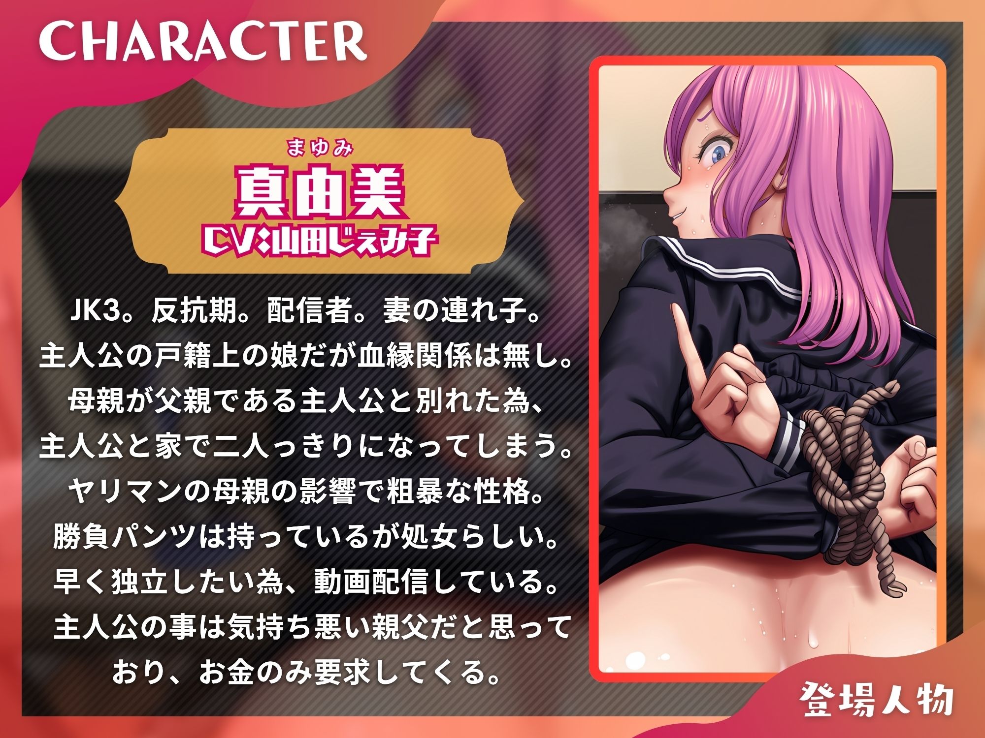 サンプル画像2:離婚した連れ子の反抗期JK配信者をわからせハードプレイ躾け【KU100】(ドM女史団) [d_378212]