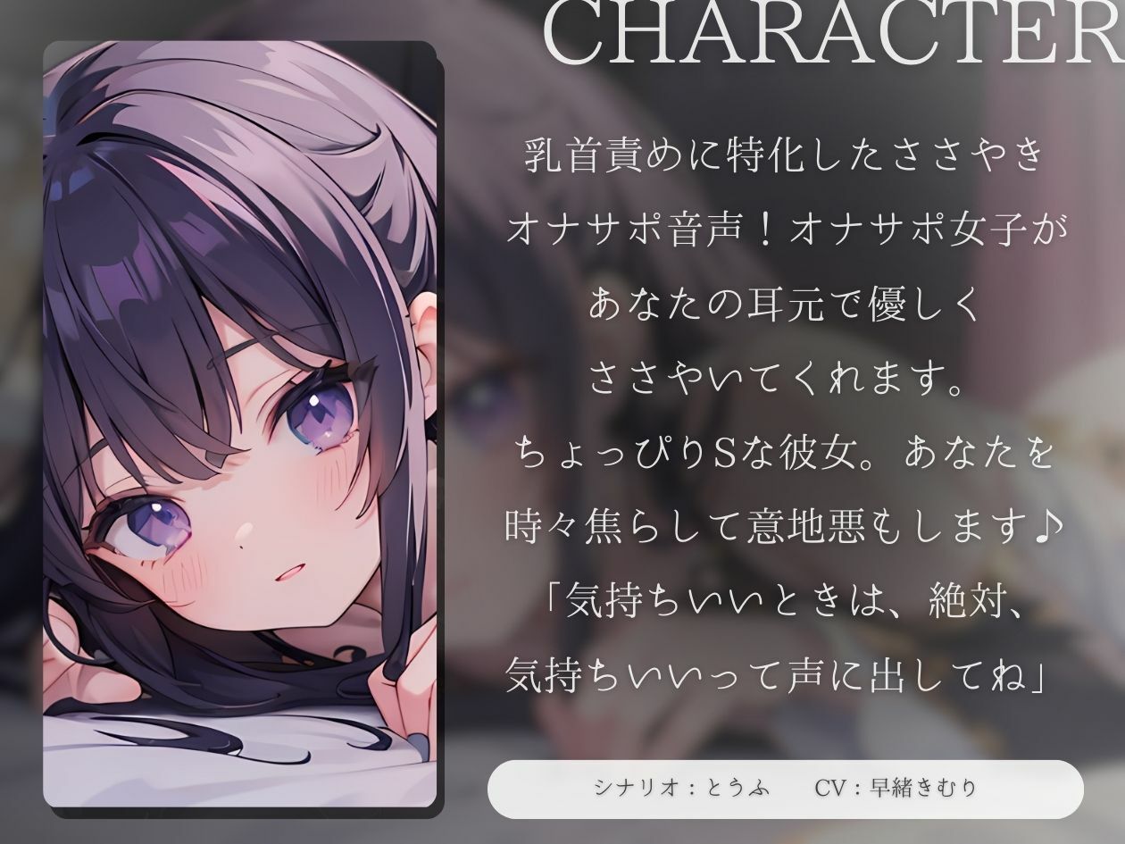 サンプル画像2:【KU100】乳首責め特化！カウントダウンオナサポ(いたずらえっち 〜性癖よ恍惚なれ〜) [d_378228]