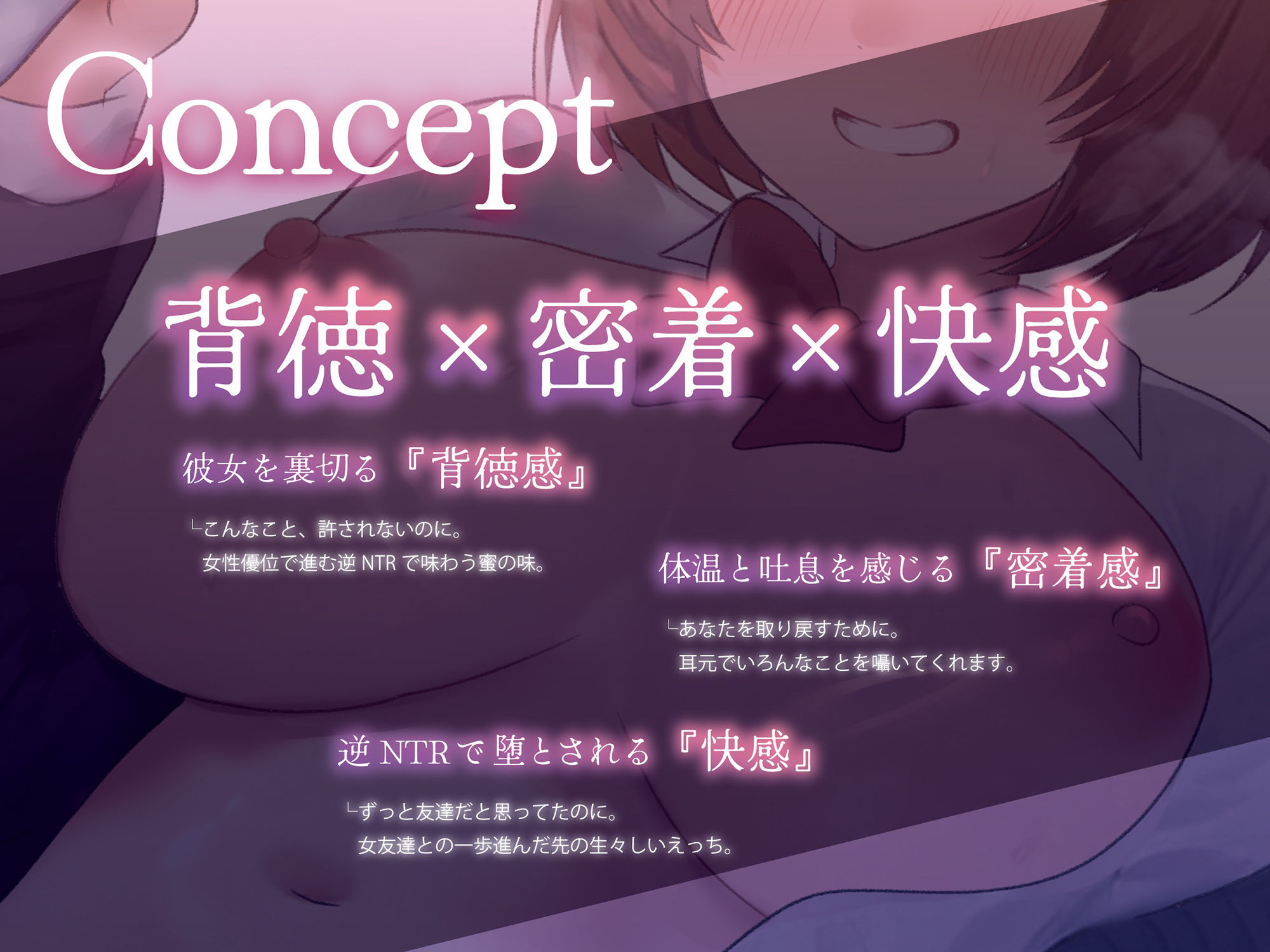 サンプル画像1:【逆NTR/28日間限定イラスト差分特典】クラスメイトの女友達に逆NTRされた話。〜彼女を裏切り秘密の浮気ナマ交尾〜(どぐまぱにっく) [d_378285]