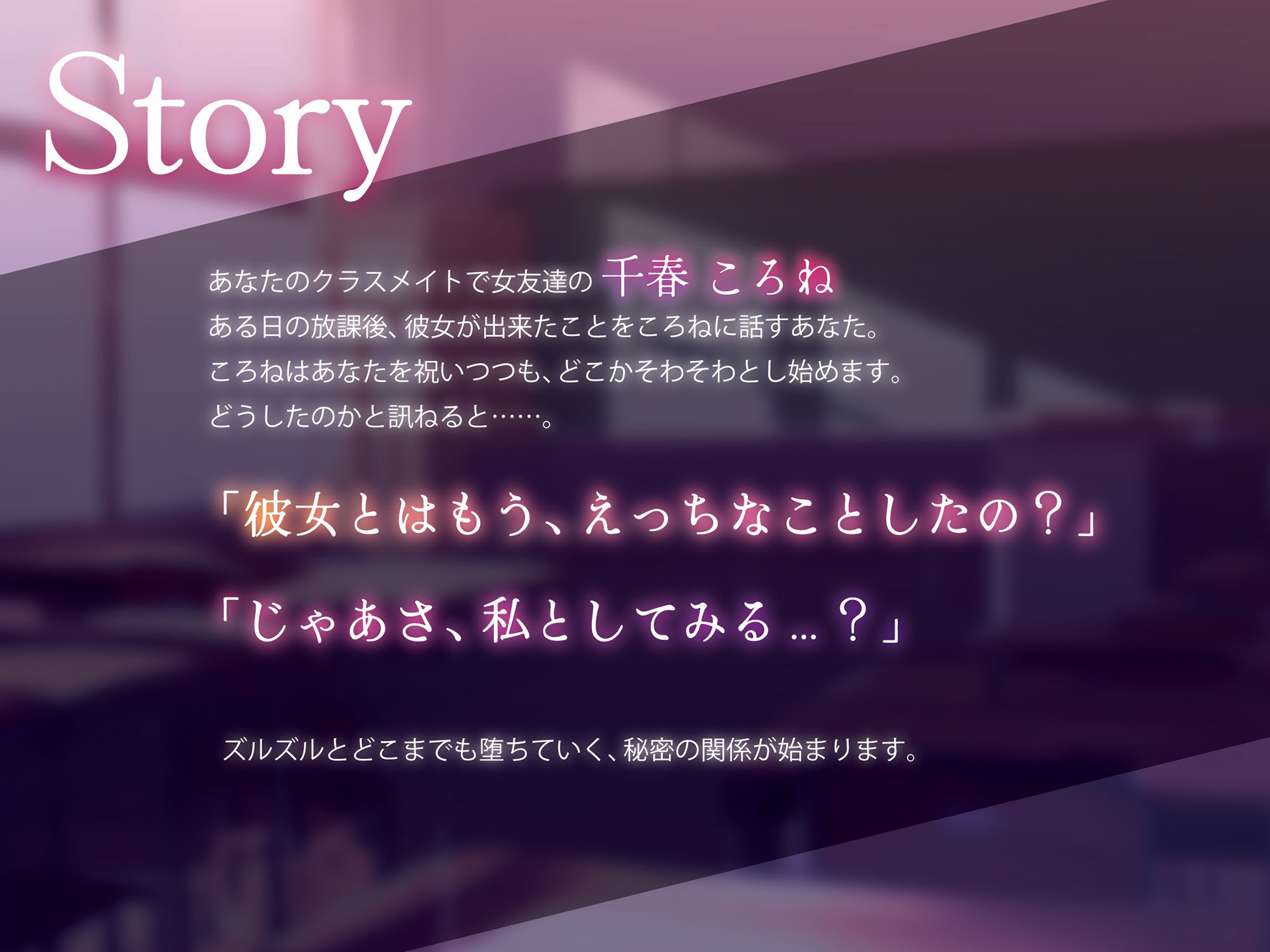 サンプル画像2:【逆NTR/28日間限定イラスト差分特典】クラスメイトの女友達に逆NTRされた話。〜彼女を裏切り秘密の浮気ナマ交尾〜(どぐまぱにっく) [d_378285]