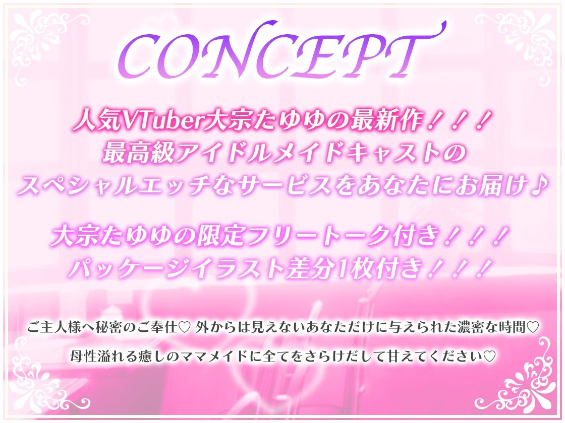 サンプル画像1:メイドカフェの爆乳アイドルキャストがママになって勉強漬けのショタに種付け筆おろし(たゆゆん カフェへようこそ) [d_378386]
