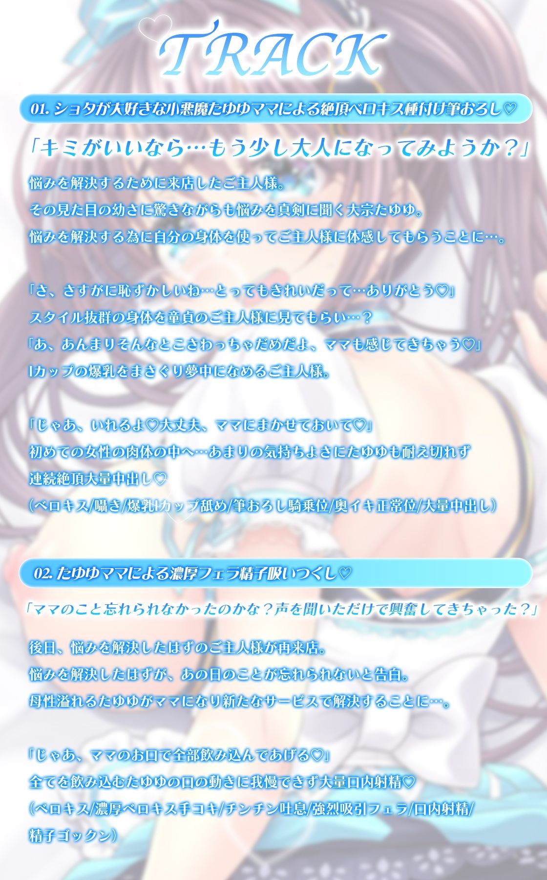 サンプル画像3:メイドカフェの爆乳アイドルキャストがママになって勉強漬けのショタに種付け筆おろし(たゆゆん カフェへようこそ) [d_378386]