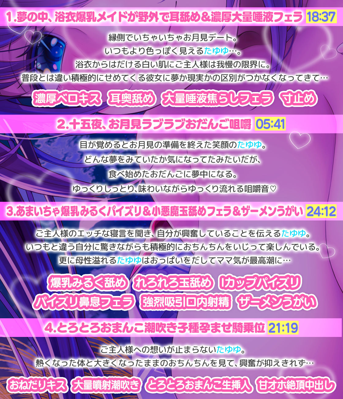 サンプル画像1:【甘オホ】純情彼女との、縁側しっぽり耳舐め中出しドスケベ射精。(たゆゆん カフェへようこそ) [d_378390]