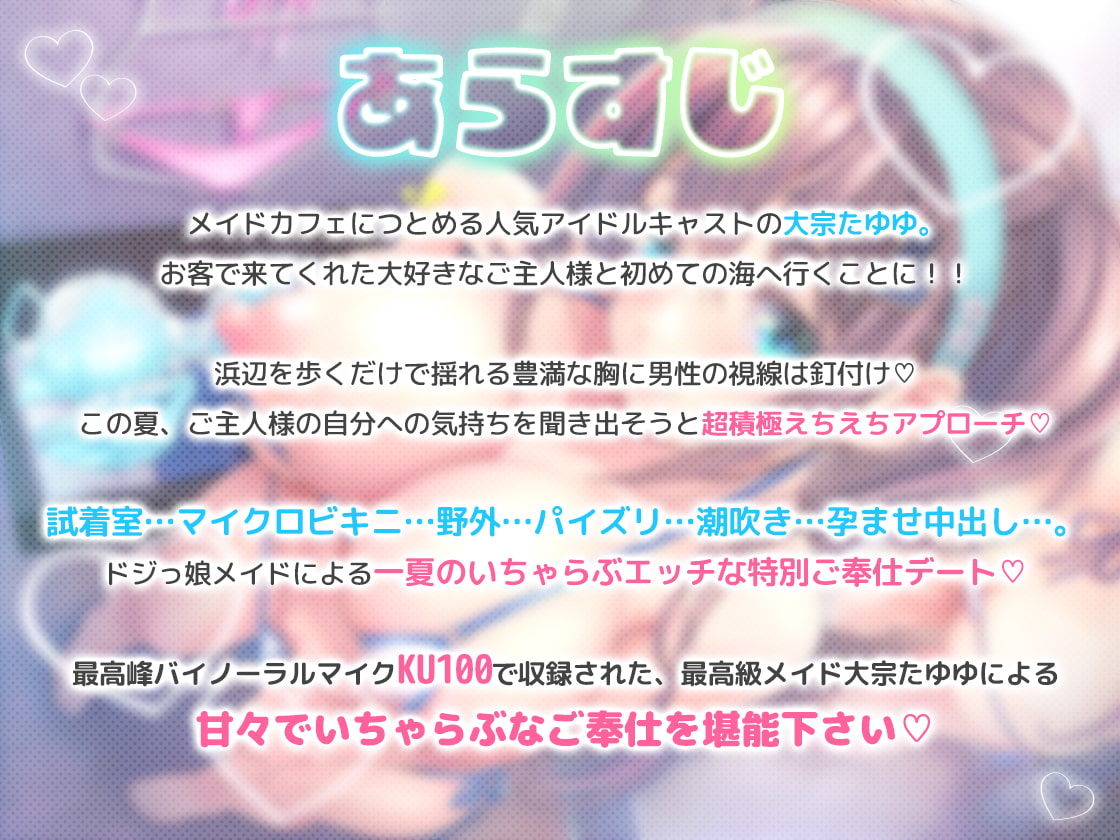 サンプル画像1:【KU100/パイズリ早漏改善】メイドカフェの巨乳アイドルキャストが夏の特別ご奉仕！【海の浜辺でいちゃらぶ汗だく交尾】(たゆゆん カフェへようこそ) [d_378391]