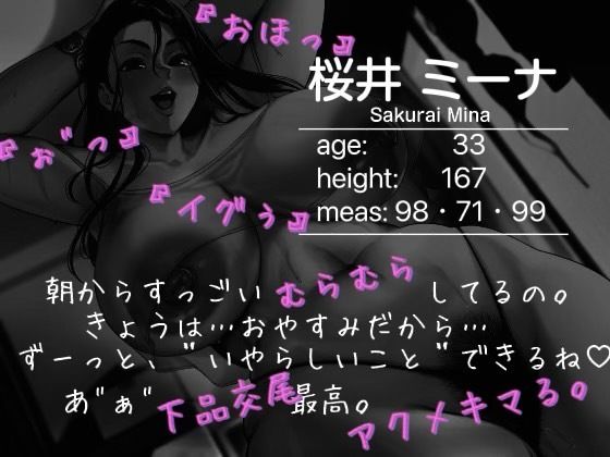 サンプル画像2:【甘オホダウナー】アラサー♀全身むちむちエロスベ肌のドスケベS彼女とマゾ彼のオホオホ1日密着記録(バイノーラルサンド) [d_378398]