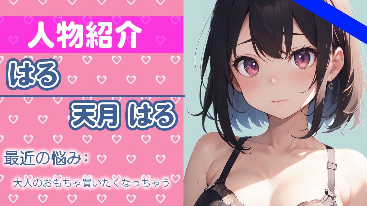 サンプル画像1:【おもちゃイキ我慢】おもちゃ使ってイキ我慢させてみたら…「こんなのダメ…絶対イっちゃう…」THE FIRST ORGASM【天月 はる】(さくらんぼいす) [d_378577]