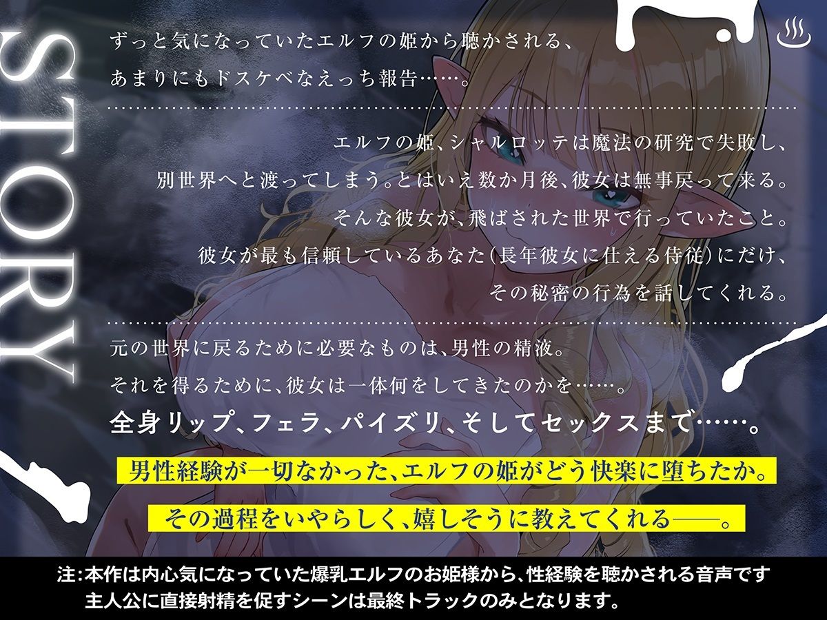 サンプル画像2:爆乳エルフのお姫様 タオル一枚 男湯入ってみませんか？HARD【KU100】(星雲倶楽部) [d_378580]