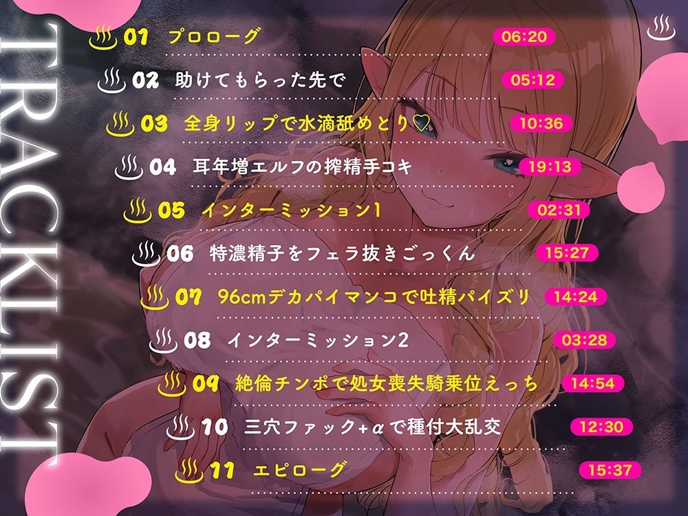 サンプル画像3:爆乳エルフのお姫様 タオル一枚 男湯入ってみませんか？HARD【KU100】(星雲倶楽部) [d_378580]