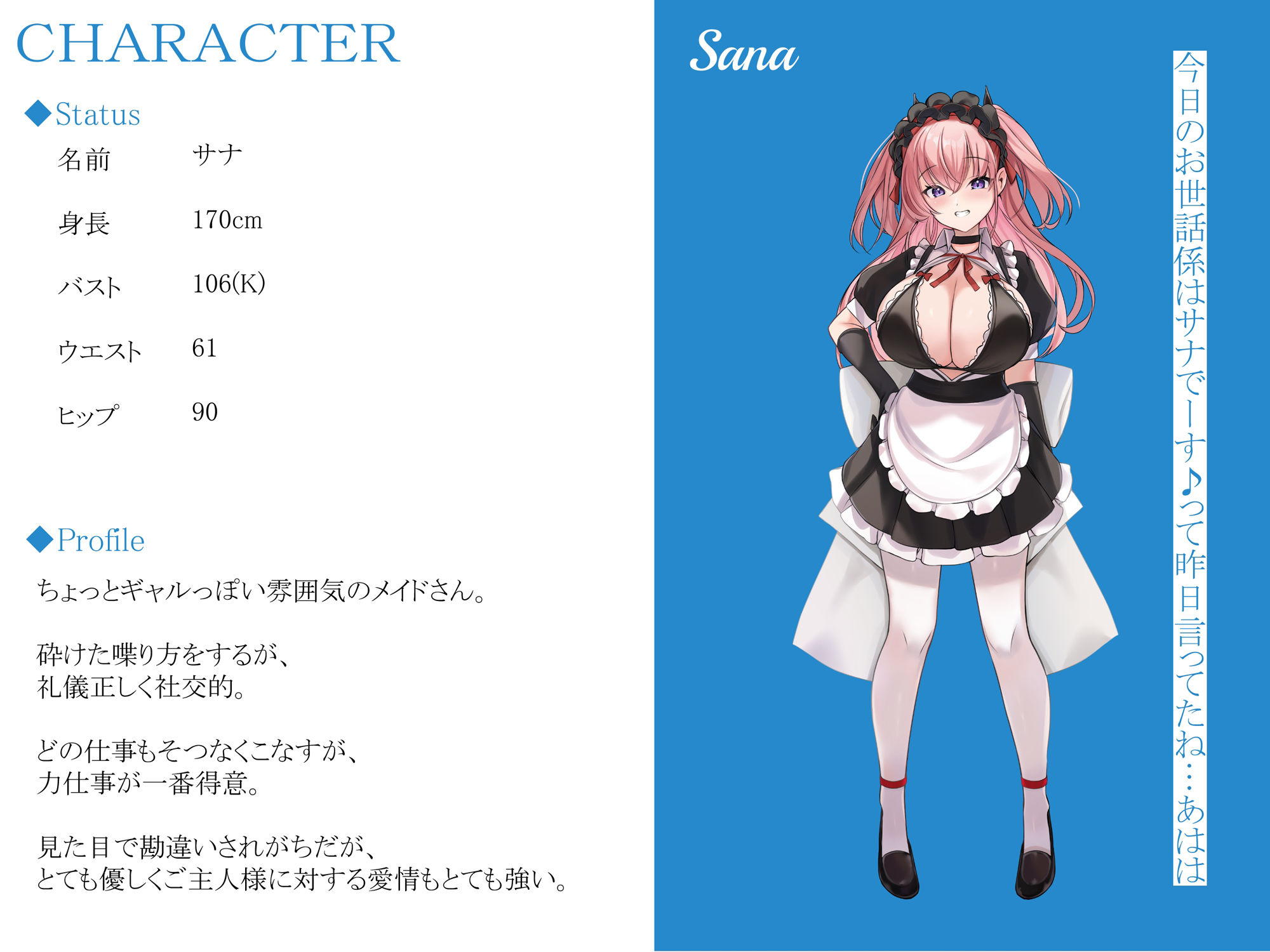 サンプル画像2:【CGつき】メイドさんとイチャラブ子作り生活〜メイドのサナ〜【KU100】(暗黒大要塞鮭) [d_378640]