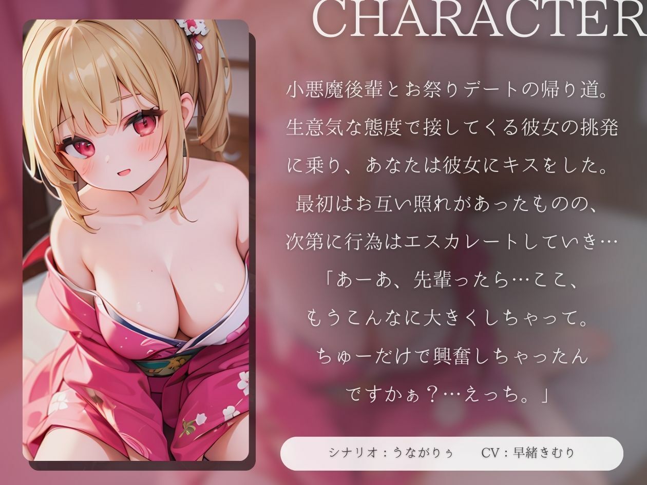 サンプル画像2:【KU100】小悪魔後輩ちゃんの限界焦らしキス手コキ(いたずらえっち 〜性癖よ恍惚なれ〜) [d_378735]