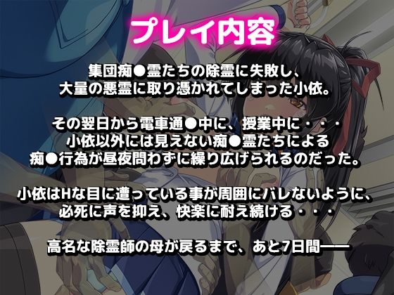 サンプル画像3:IF巫女神さま-集団痴●霊編-(ぽいずん) [d_378867]