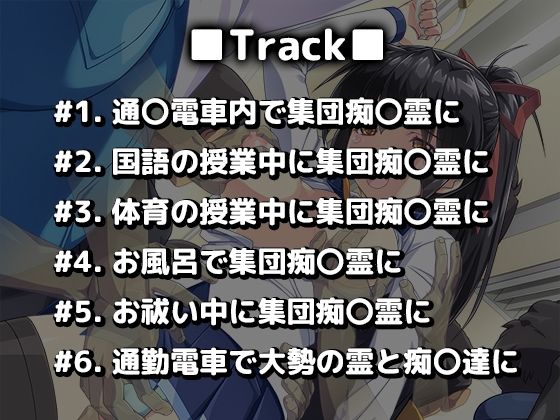 サンプル画像4:IF巫女神さま-集団痴●霊編-(ぽいずん) [d_378867]