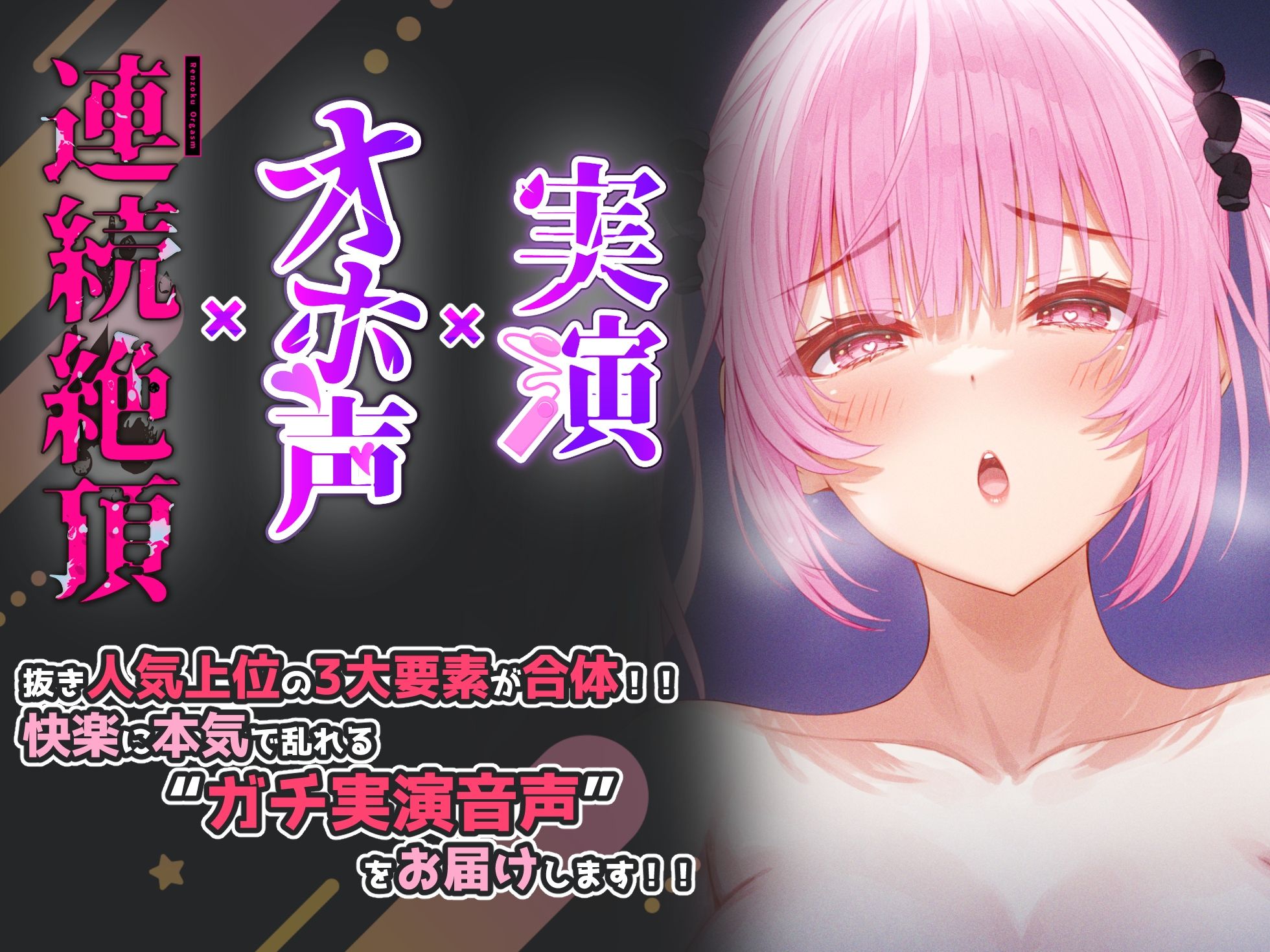 サンプル画像1:【実演×オホ声×連続絶頂】連続潮吹きビチャビチャ絶頂！！『お゛っ！お゛っ！お゛っ！！いっぱいイグぅ〜！！！』耳元でびしょ濡れイキまんこズポズポ音エロすぎ必聴！！(実演オホ声) [d_378888]