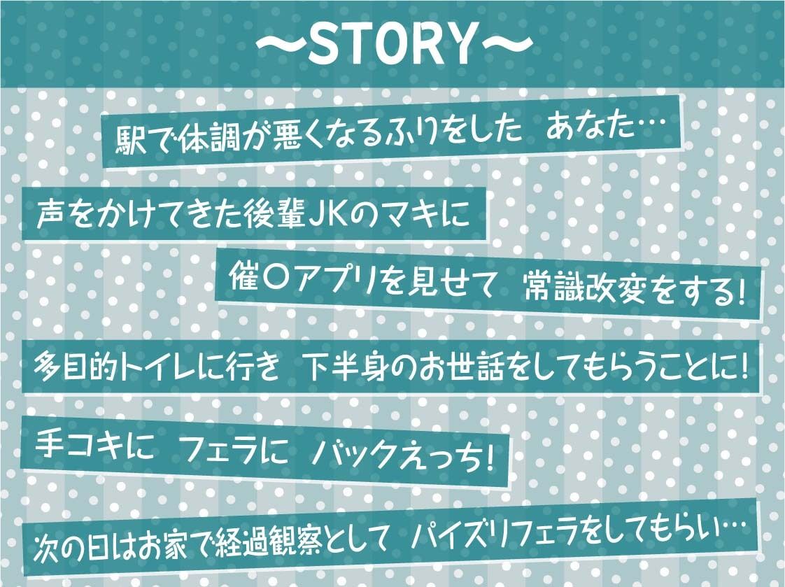 サンプル画像3:後輩ギャルJK〇眠〜先輩は後輩のギャルJKお〇んこに中出しするのは当たり前じゃないですか〜【フォーリーサウンド】(テグラユウキ) [d_378902]