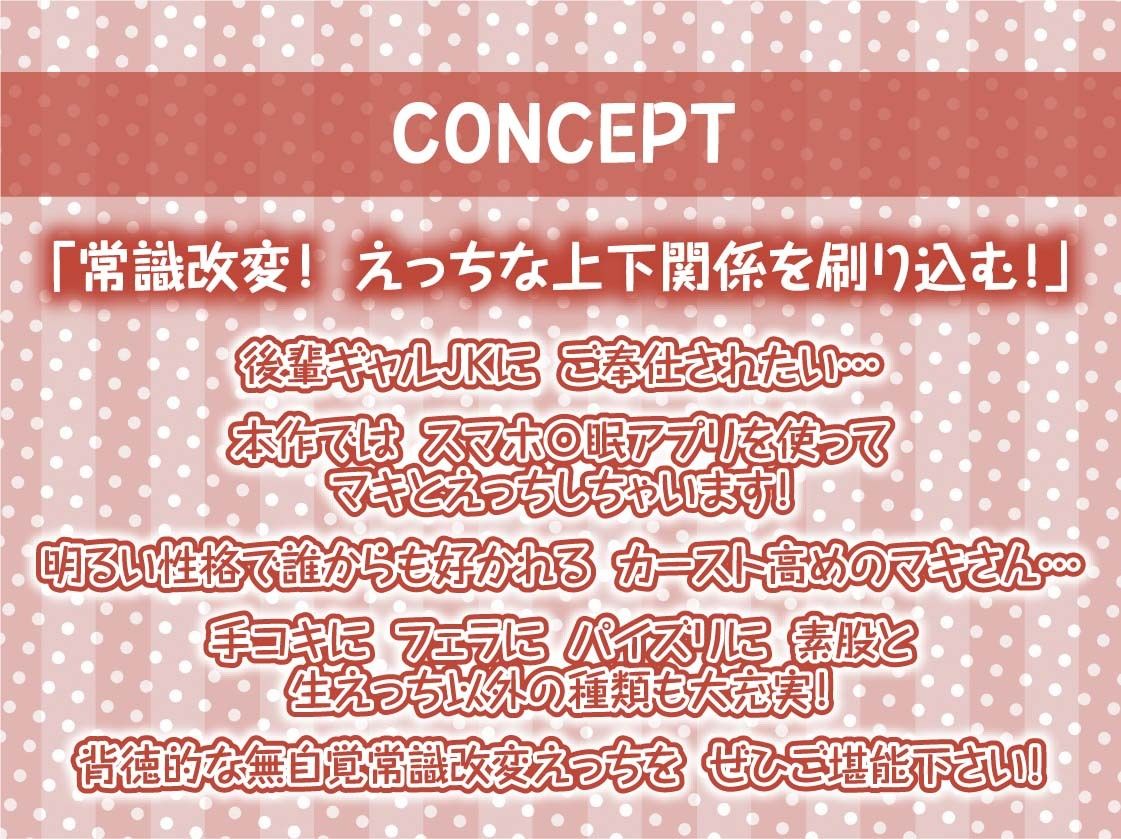 サンプル画像4:後輩ギャルJK〇眠〜先輩は後輩のギャルJKお〇んこに中出しするのは当たり前じゃないですか〜【フォーリーサウンド】(テグラユウキ) [d_378902]