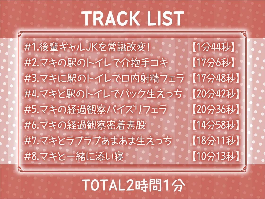 後輩ギャルJK〇眠〜先輩は後輩のギャルJKお〇んこに中出しするのは当たり前じゃないですか〜【フォーリーサウンド】のサンプル画像 6