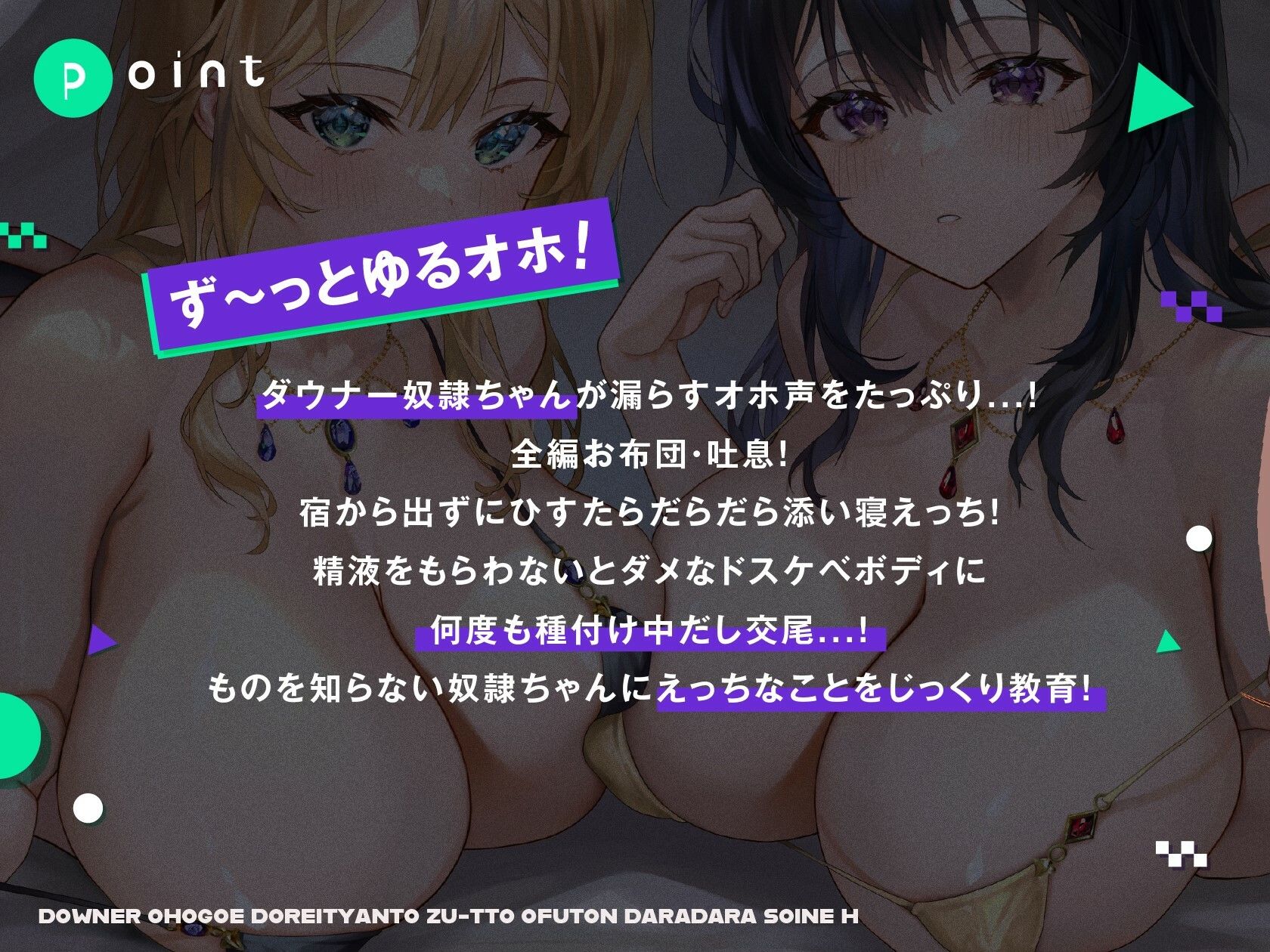 サンプル画像1:【全編ゆるオホ・ささやき】ダウナー奴○ちゃんとずーっとお布団だらだら添い寝えっち(しゃーぷ) [d_378939]