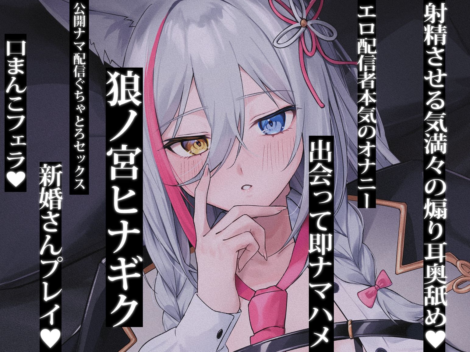 サンプル画像2:推し配信者はオレだけの専用まんこ。催●かけてエロ系配信者をいつでもどこまでハメまくる〜ろのみやひなぎくのばあい〜 音声ver(ひなぎく亭) [d_378941]