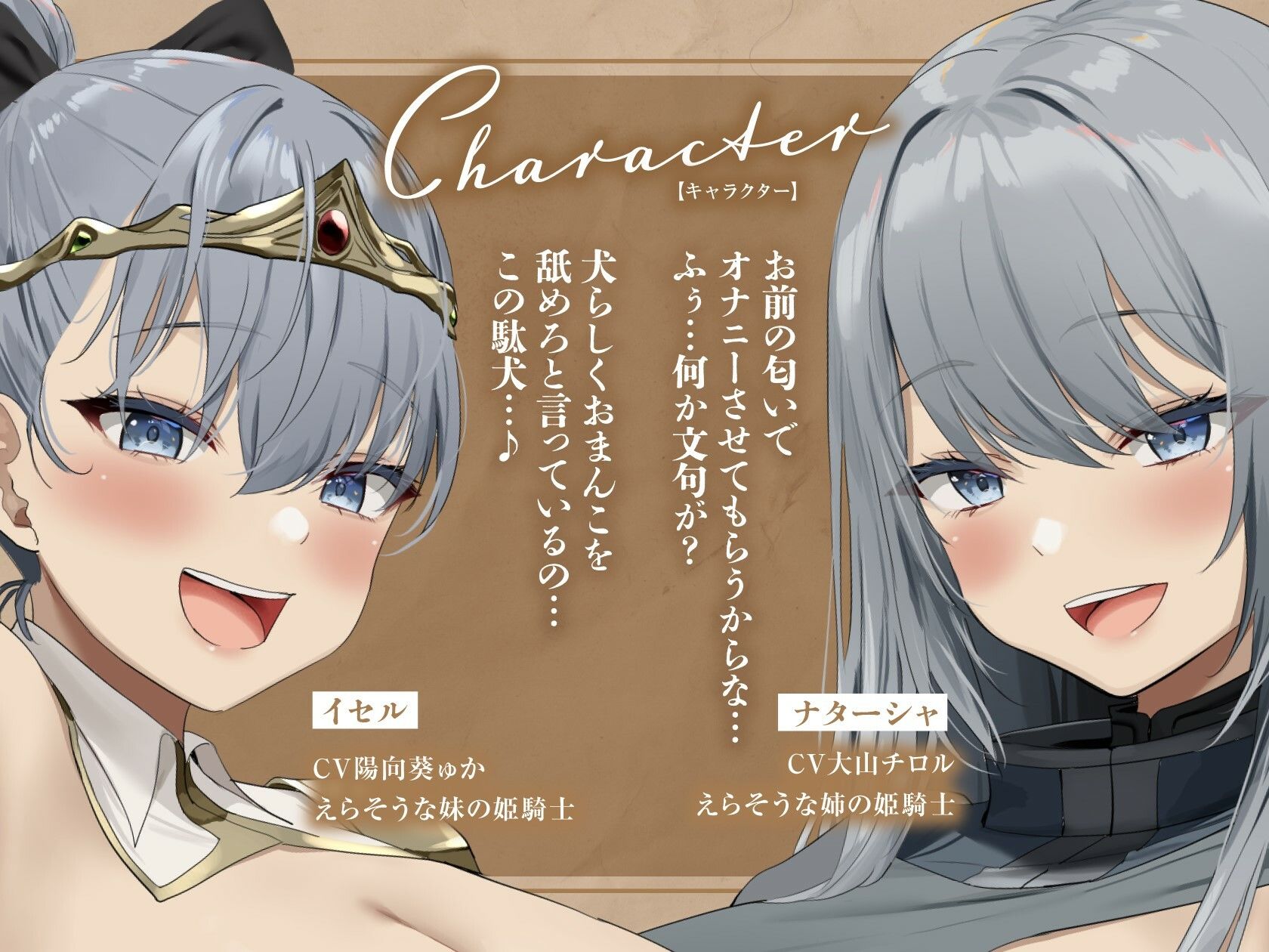 サンプル画像2:えらそうな姫騎士姉妹を立場逆転わからせあまあま発情えっち【ゆるオホ】(しゃーぷ) [d_378954]