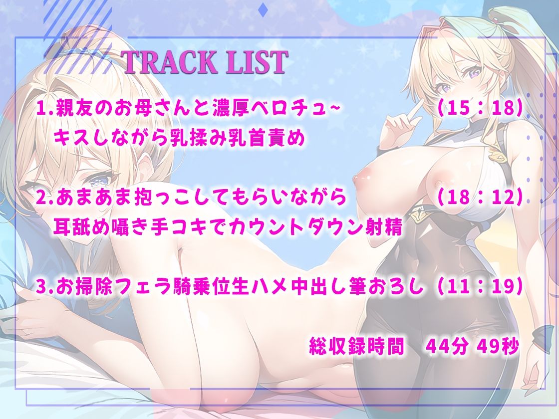 サンプル画像2:巨乳ヨガインストラクター親友の母親がメッチャ色っぽくて視姦してた。ある日家を尋ねると親友がいない「ちょっと上がっていきなよ」と言われて【筆おろし逆レ●プ】(しゃぶり〜ぜ) [d_379097]