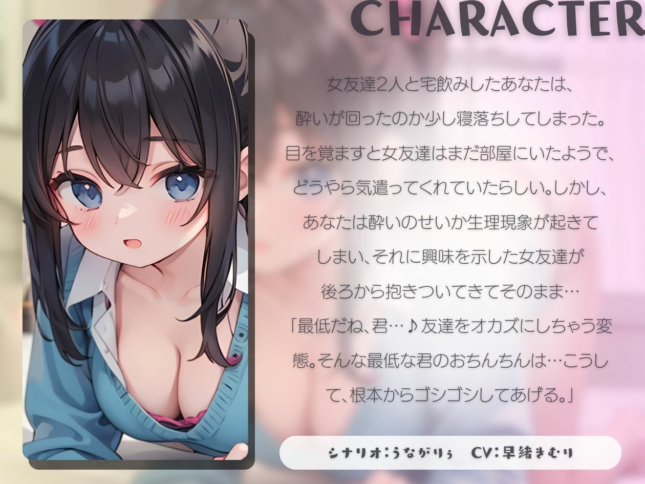 サンプル画像2:【KU100】女友達に後ろから抱きつかれながら寸止め甘々手コキ(いたずらえっち 〜性癖よ恍惚なれ〜) [d_379152]