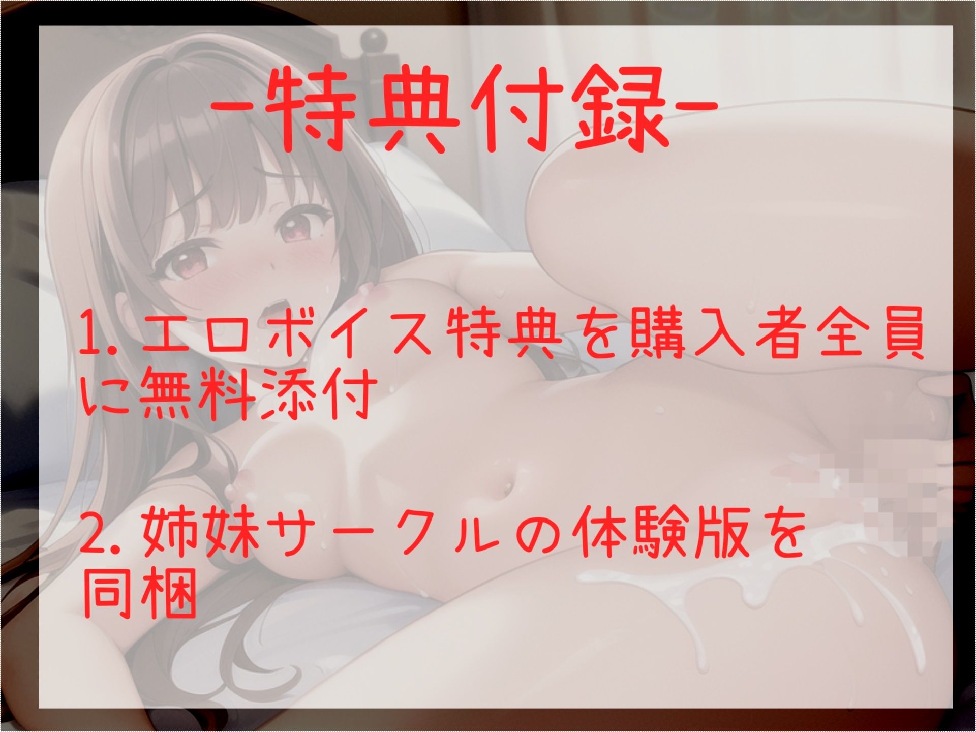 【豪華特典複数あり】 クリち●ぽイグイグゥ〜！！！ 男性経験のない真正処女ロリ娘が、 エロライブの配信中にクリが腫れ上がるまでひたすらノンストップオナニーでおもらし大洪水ハプニング