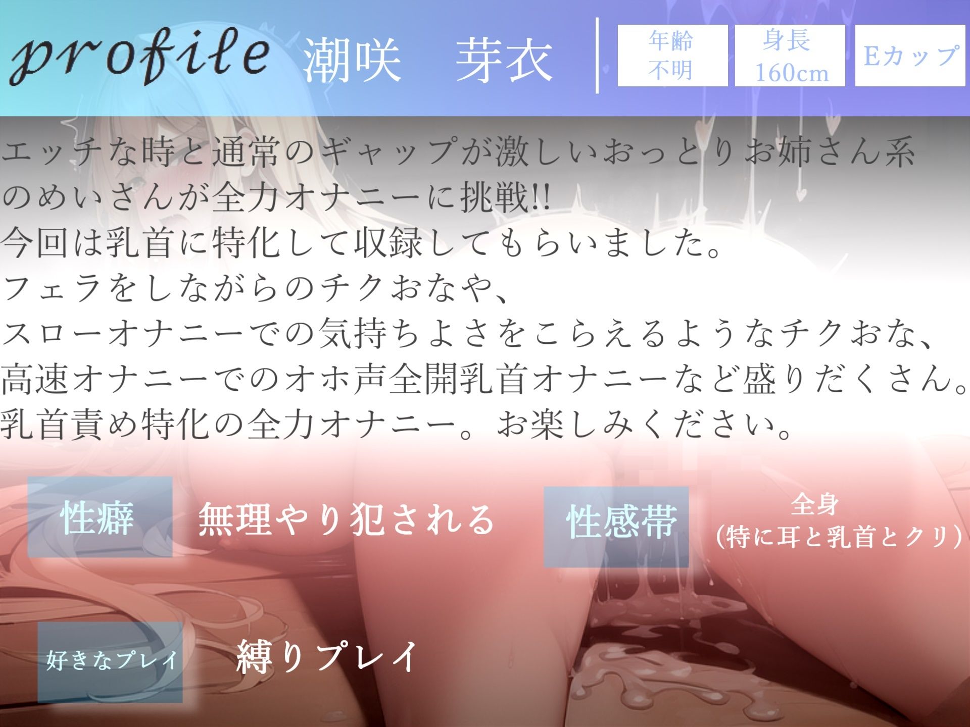 サンプル画像4:【豪華特典複数あり】 230分越え♪良作厳選♪ガチ実演コンプリートパックVol.1 5本まとめ売りセット【もときりお きらつらら 潮咲芽衣】(ガチおな（特化）) [d_379281]